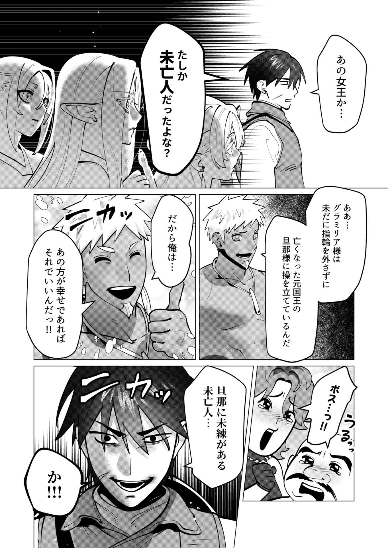 YUUSHA-SAMA WA HOUSHUU NI HITODZUMA WO GOKIBOU DESU Chapter 43 - Page 17