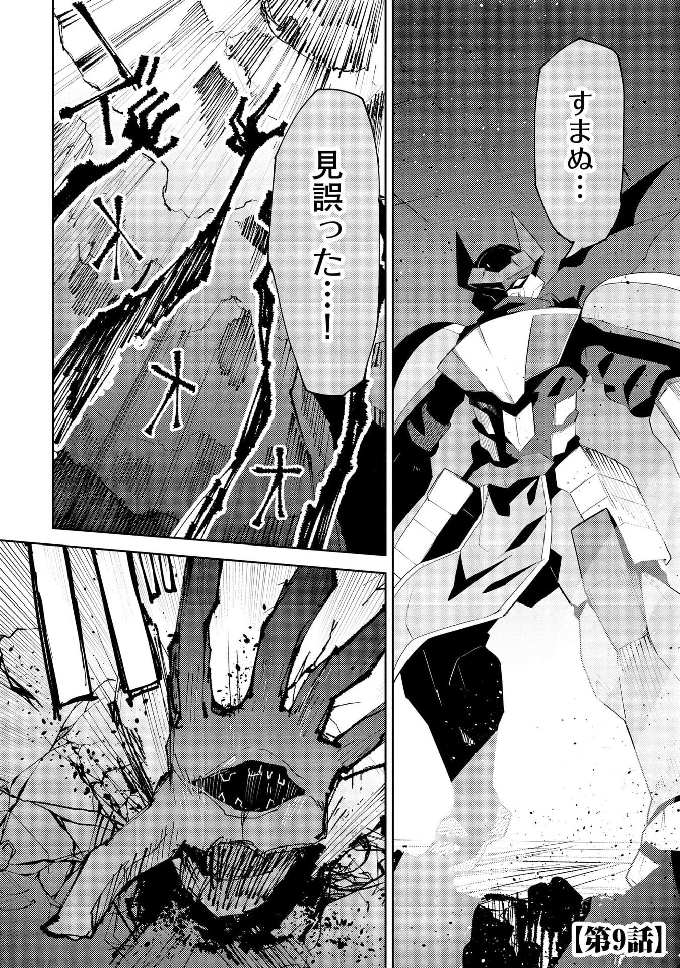 Read JUUKOSO KOSHISOI: ISEKAI NO MEIUN WA, BOKURA NO KISS NI KAKATTERU YOU DESU Chapter 9 [High Quality / Full] - Page 1 - nicomanga.net
