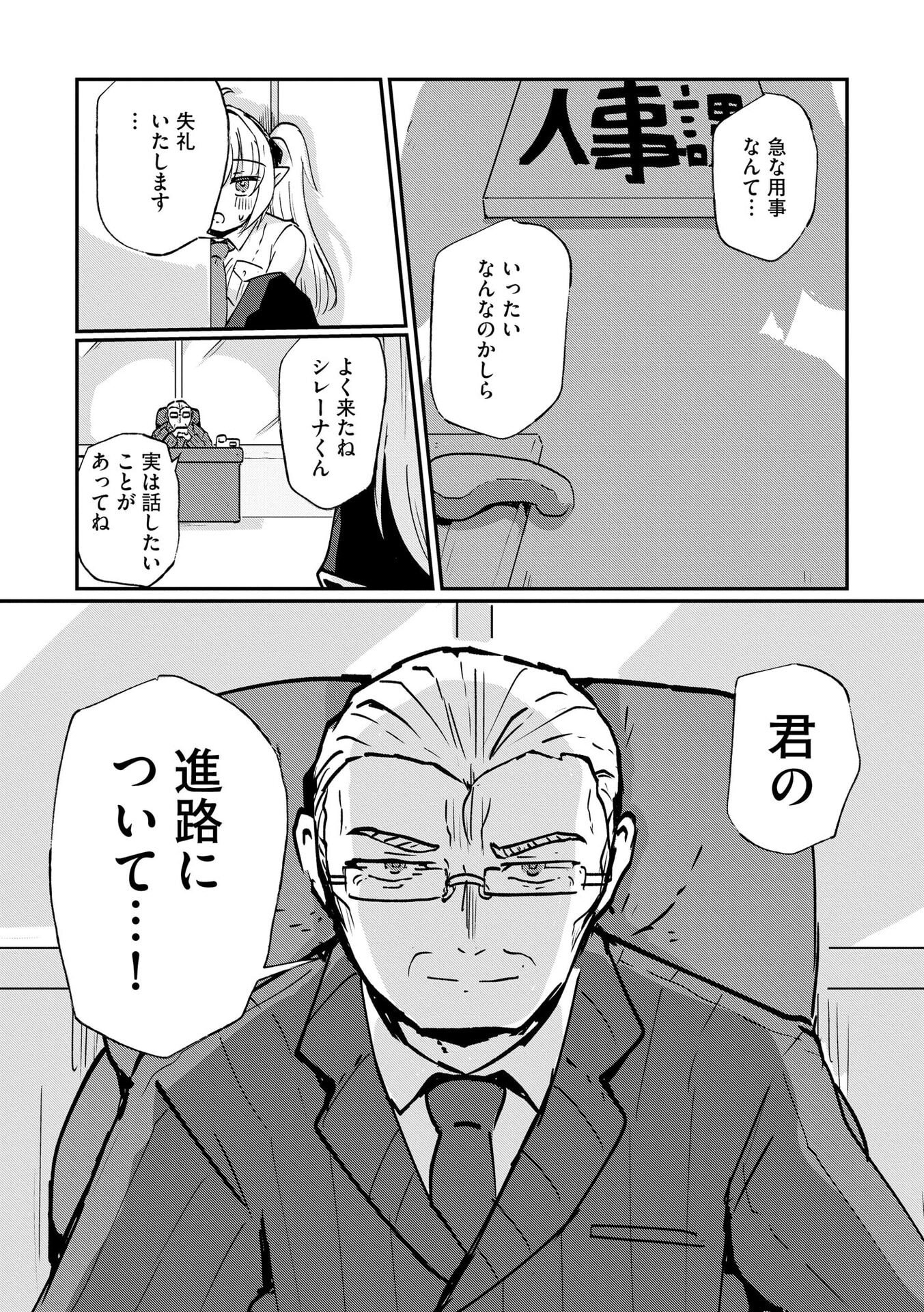 Read GENKAI MEGAMI "KYUUBO" ISEKAI TENSEI MADOGUCHI WA AT HOME NA SHOKUBA DESU Chapter 8 [High Quality / Full] - Page 24 - nicomanga.net