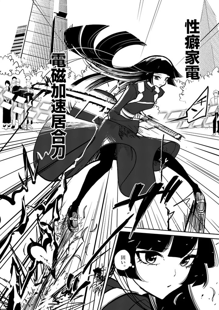 Read SONO HONOO NO NA WA SEIHEKI Chapter 12 [High Quality / Full] - Page 10 - nicomanga.net