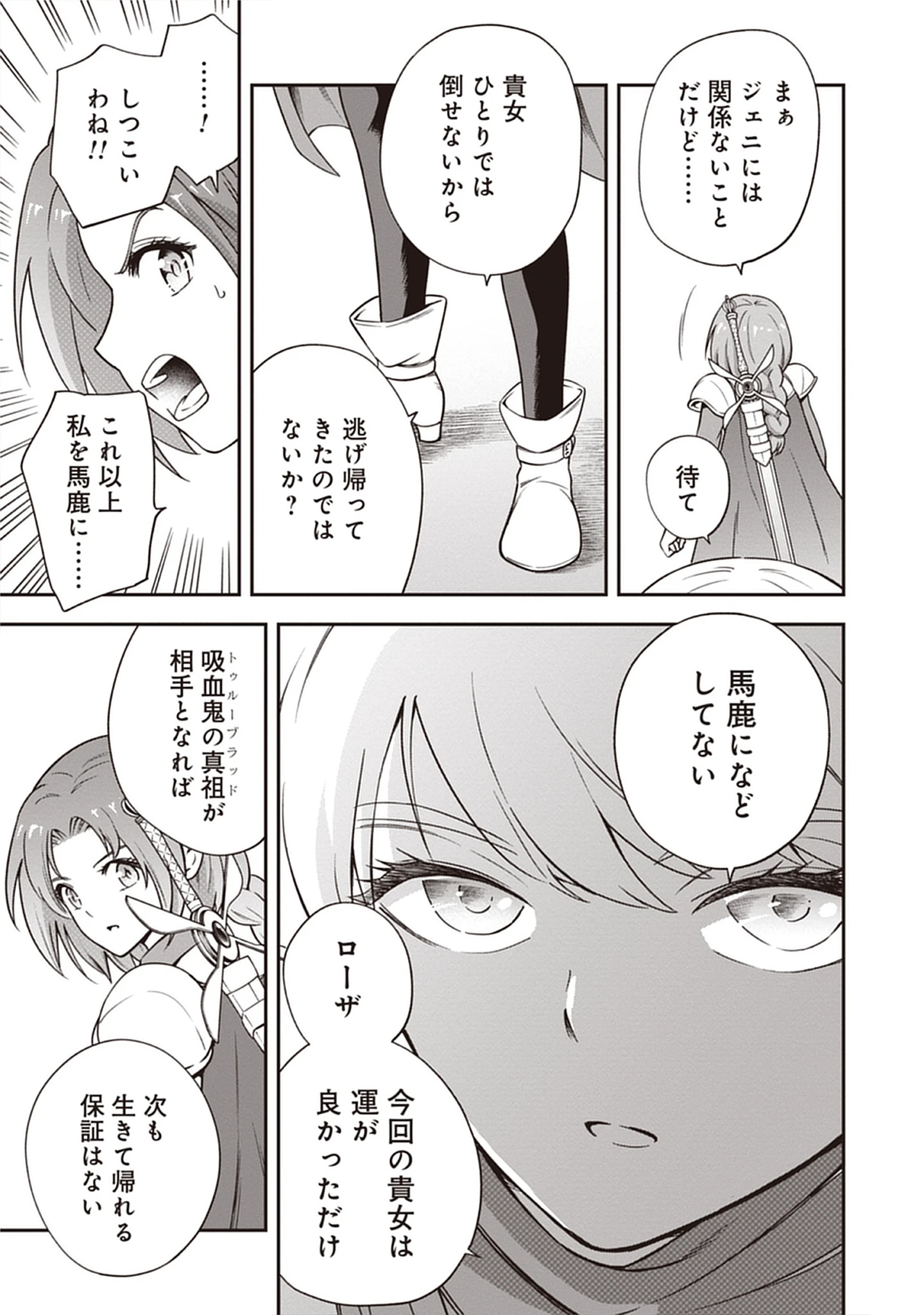 Read Majutsu no Hate wo Motomeru Dai Majutsushi: Madou wo Kiwameta Ore ga Sanhyakunengo no Gijutsu Kakushin wo Kitai Shite Tensei Shitara, Kanashiku Naruhodo Taika Shiteita...... Chapter 7.1 [High Quality / Full] - Page 17 - nicomanga.net