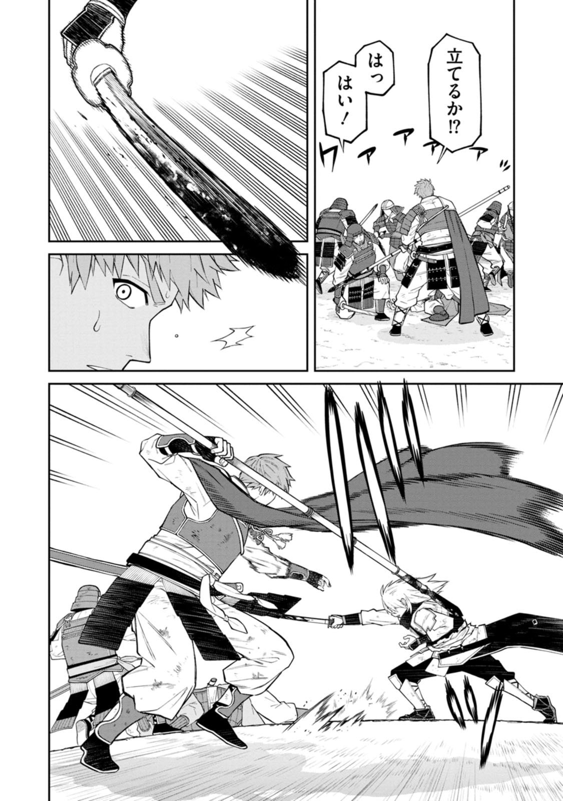 Read ISHIGAMI SENKI Chapter 20 [High Quality / Full] - Page 8 - dark.nicomanga.com
