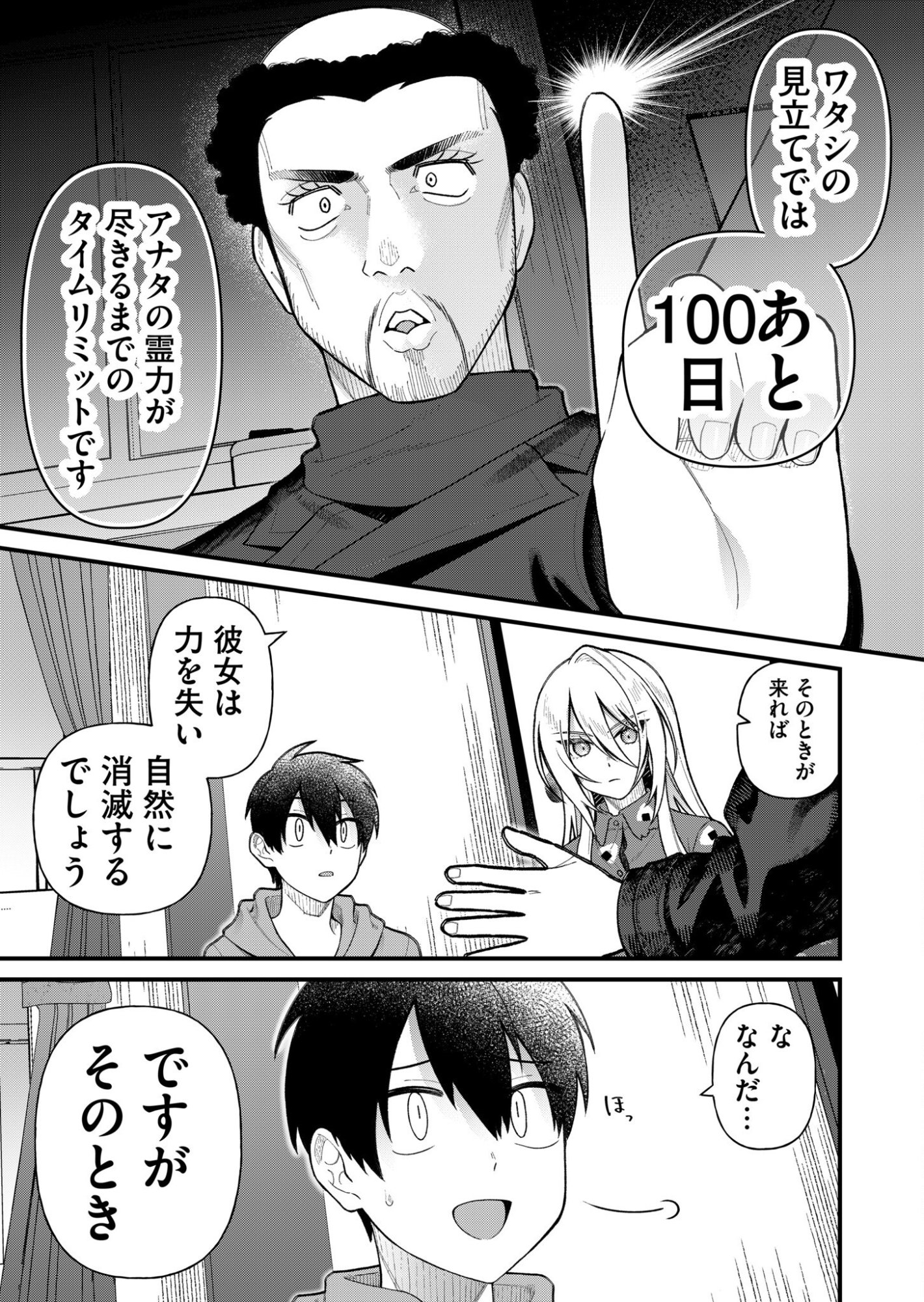 UCHI NI KAERU TO ITSUMO KUKKORO GA IRU Chapter 7 page 13 - nihonkuni.com