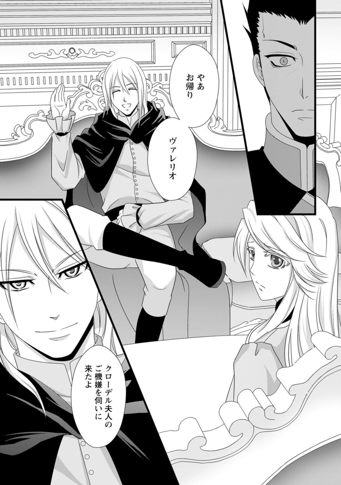 Read IKATSUI KAO DE KYOUAKU KISHI DANCHOU TO OSORERARERU KOUSHAKU-SAMA NO SAIGO NO KONKATSU AITE WA SHAKOUKAINO MABOROSHI NO HANA DESHITA Chapter 11 [High Quality / Full] - Page 32 - nicomanga.net