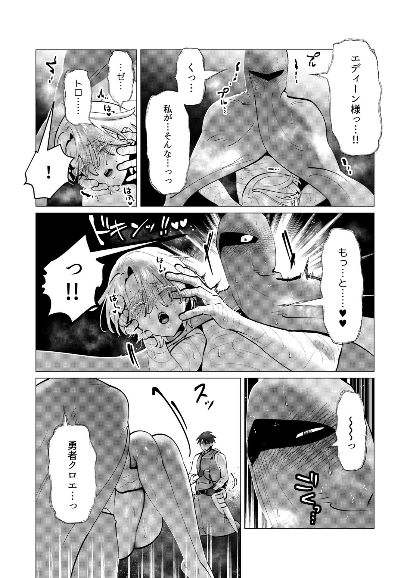 YUUSHA-SAMA WA HOUSHUU NI HITODZUMA WO GOKIBOU DESU Chapter 39 - Page 2