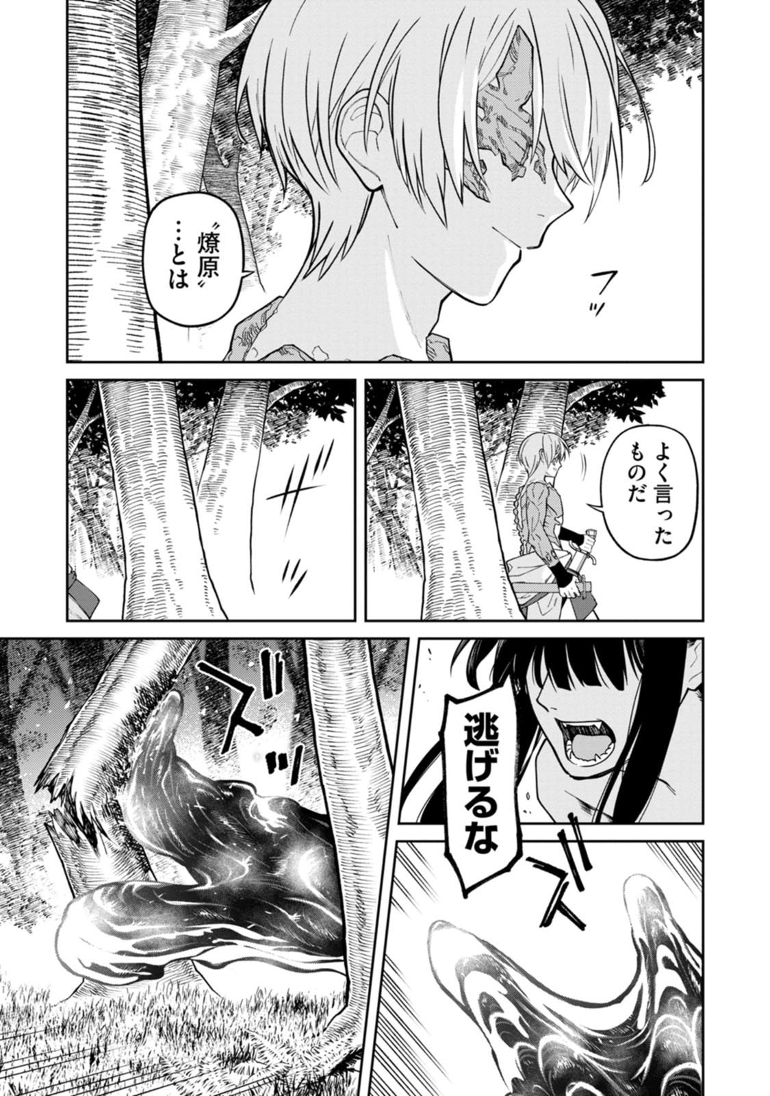 Read ISHIGAMI SENKI Chapter 24 [High Quality / Full] - Page 21 - dark.nicomanga.com