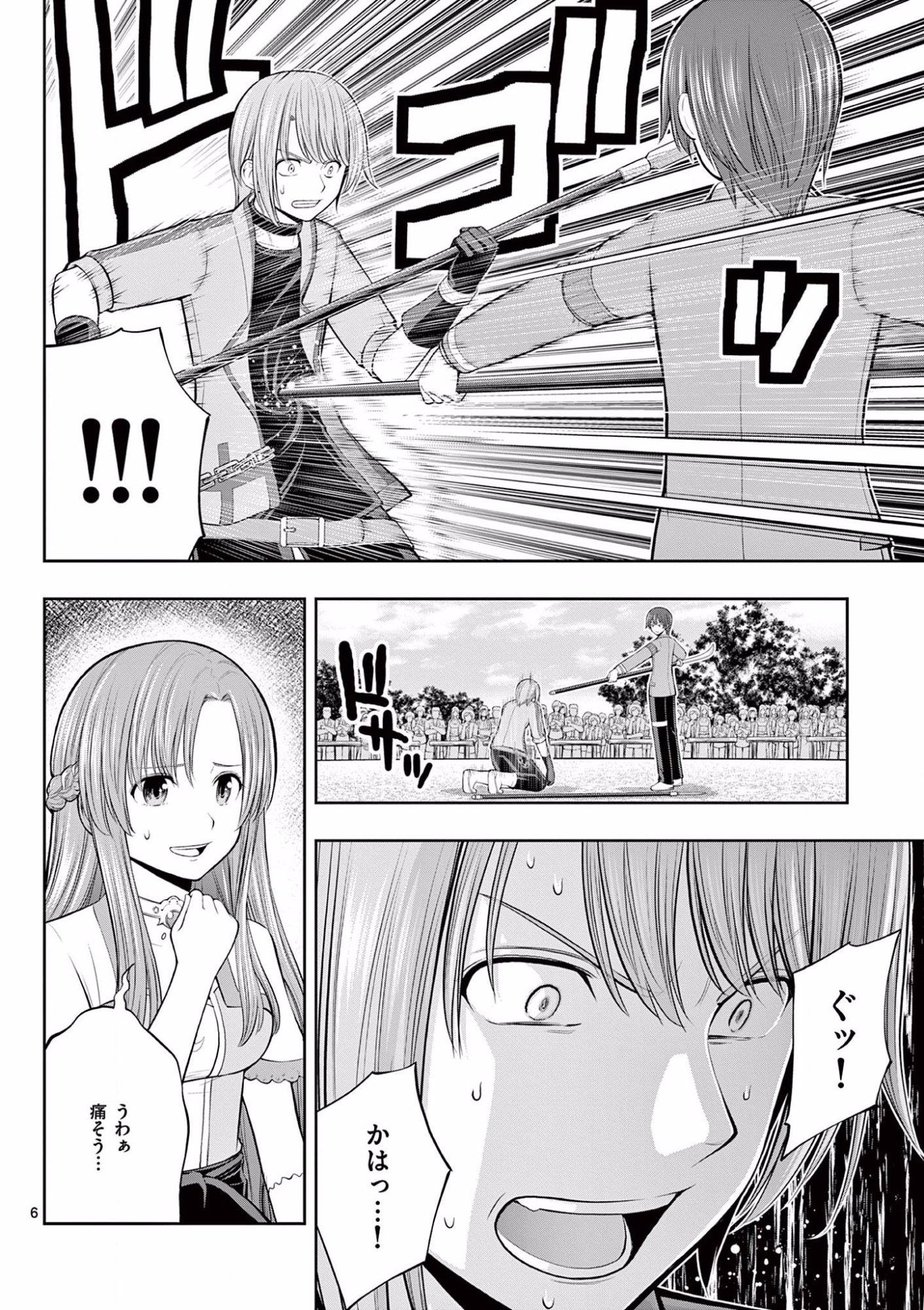 OKASHI SHOKUNIN NO NARIAGARI - TENSAI PATISHIE NO RYOUCHI KEIEI Chapter 9 page 6 - nihonkuni.com