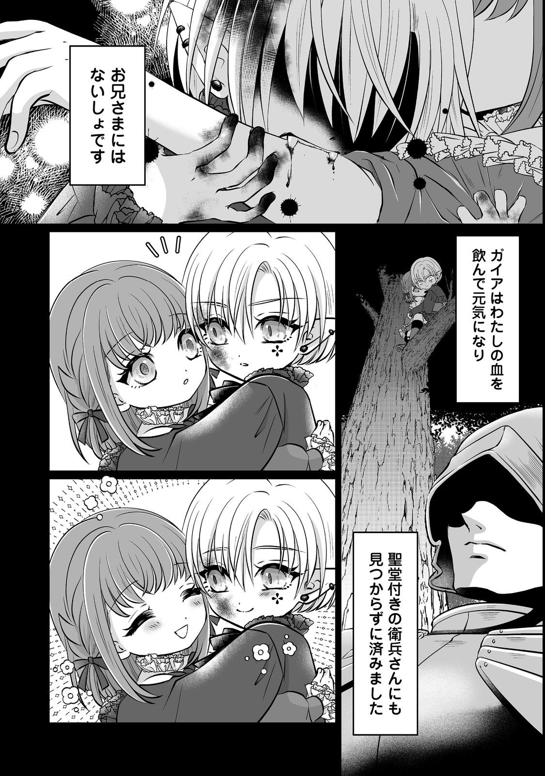 GANBARE JINSEI ISSHUUME REIJOU-CHAN Chap 1 - Pic 22