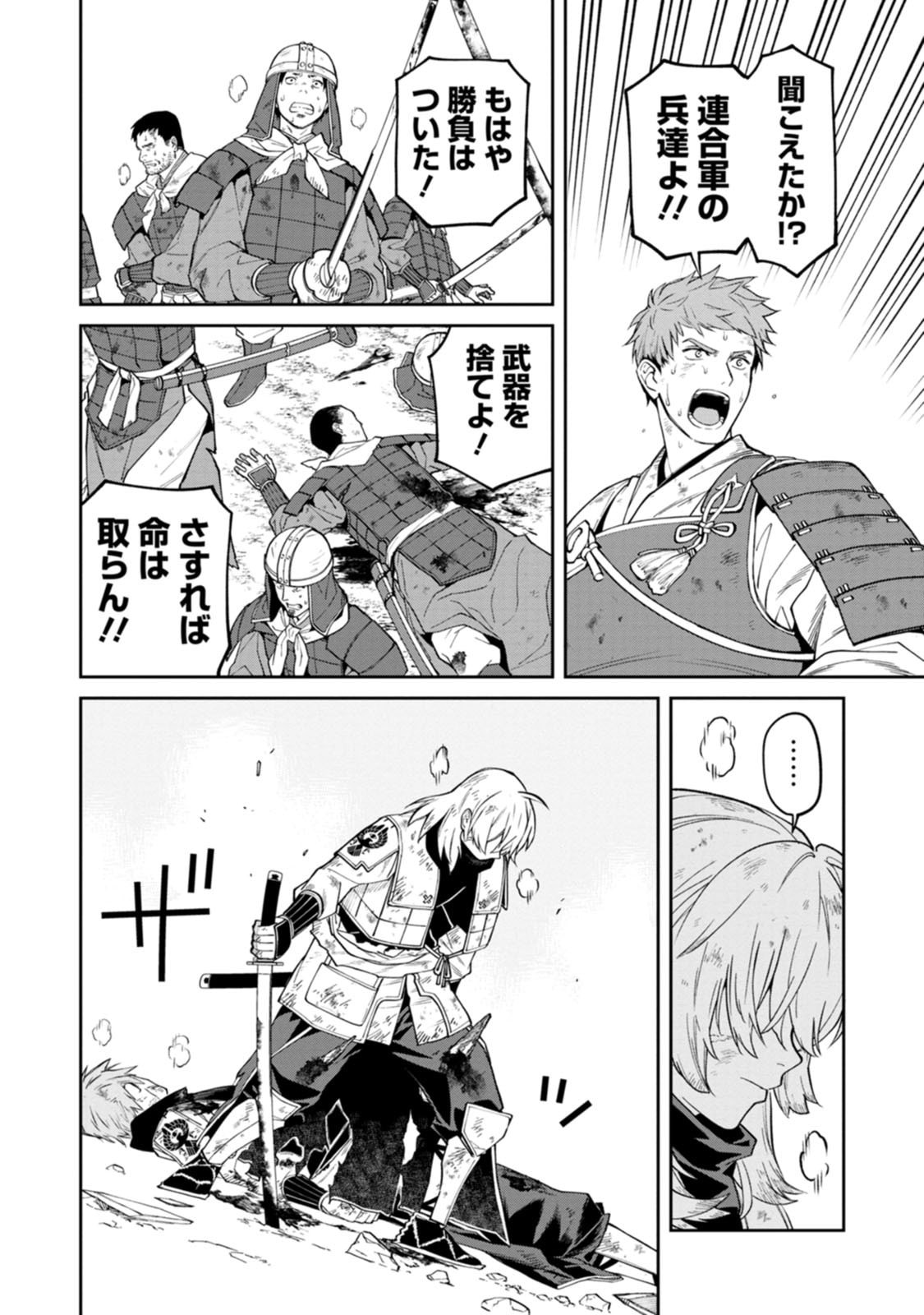 Read ISHIGAMI SENKI Chapter 22 [High Quality / Full] - Page 22 - dark.nicomanga.com