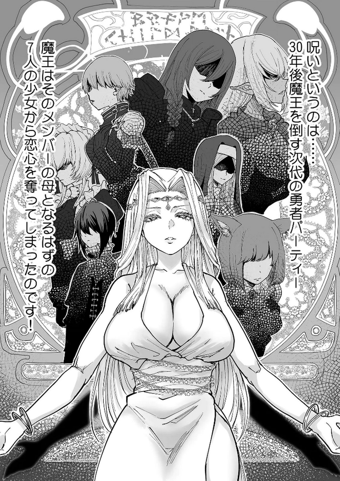KYOU KARA TSUKAERU ISEKAI RENAI MANUAL Chapter 1 page 13 - nihonkuni.com