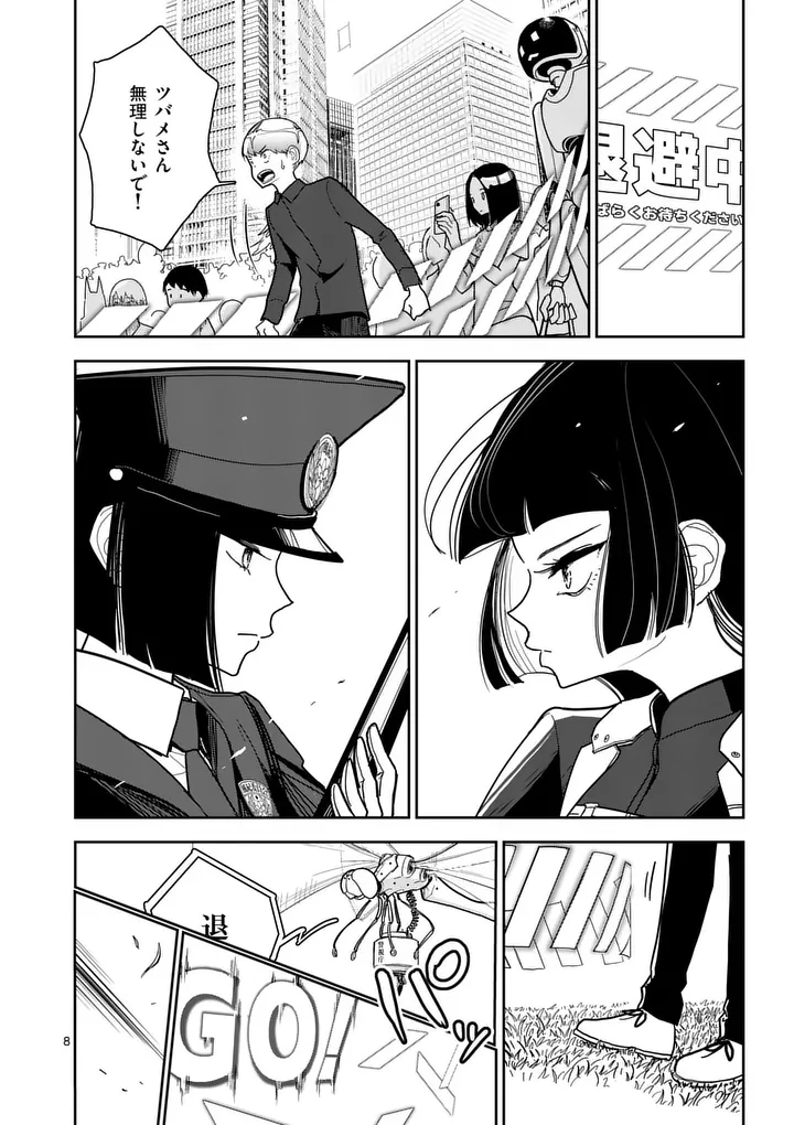 Read SONO HONOO NO NA WA SEIHEKI Chapter 12 [High Quality / Full] - Page 8 - nicomanga.net