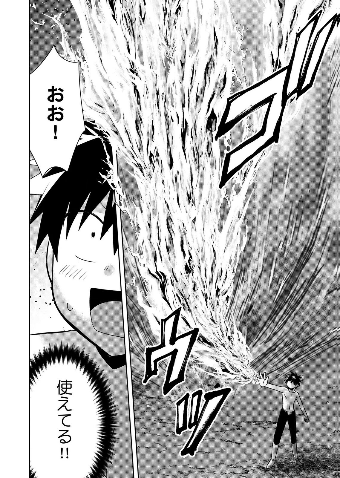Choi Kuzu Shachiku No Isekai Harem Kenkouki Chap 23 - Pic 24