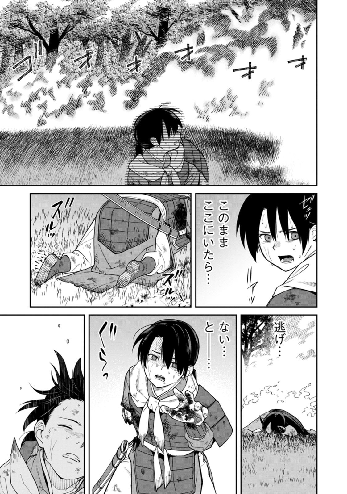 Read ISHIGAMI SENKI Chapter 24 [High Quality / Full] - Page 33 - dark.nicomanga.com