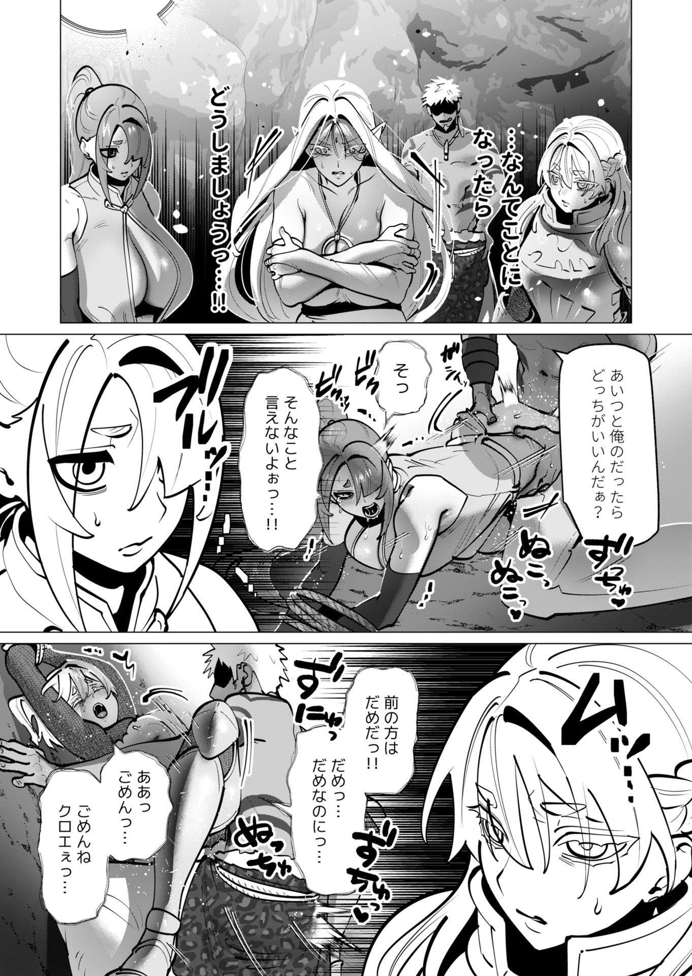 YUUSHA-SAMA WA HOUSHUU NI HITODZUMA WO GOKIBOU DESU Chapter 41 - Page 13