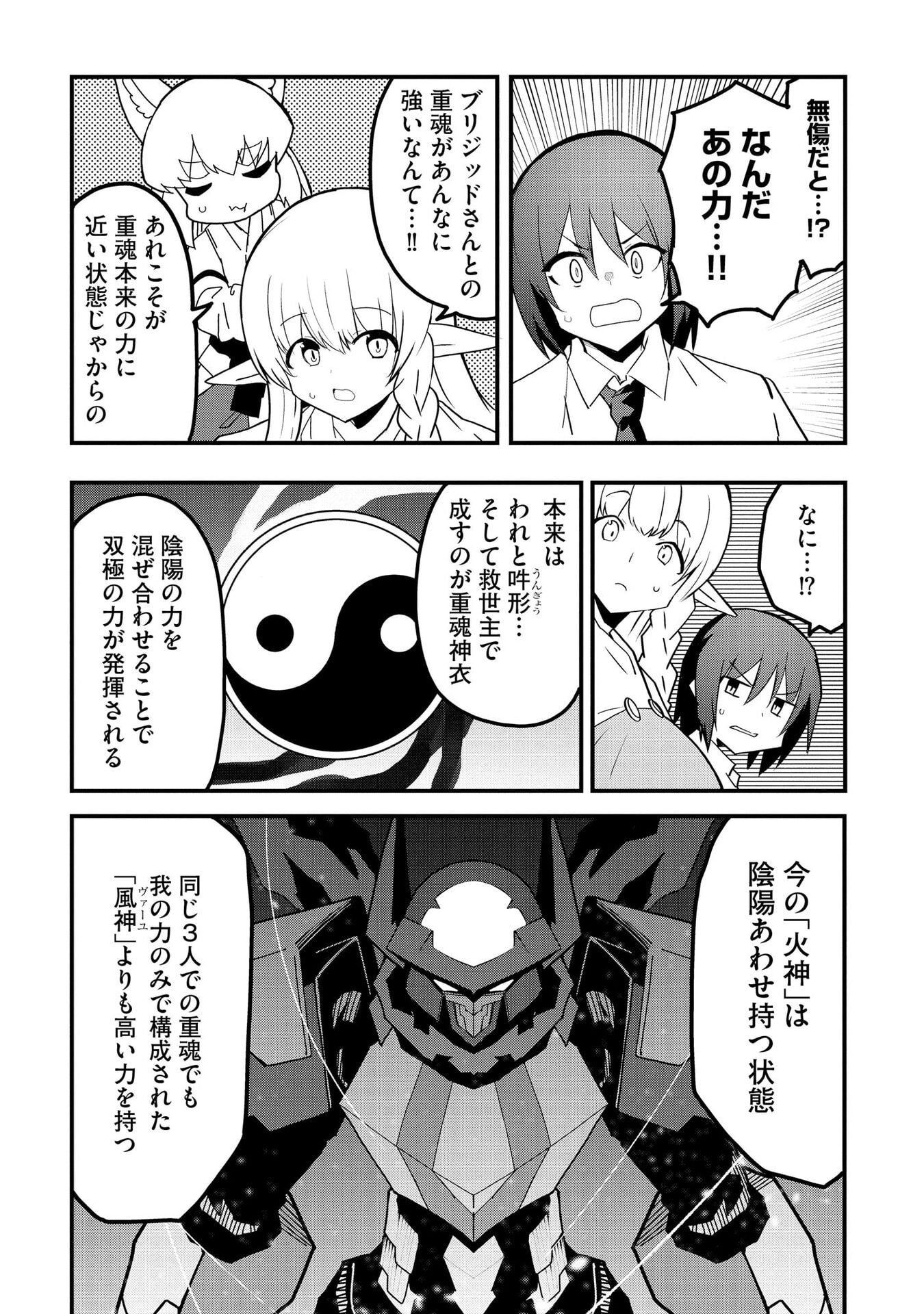 Read JUUKOSO KOSHISOI: ISEKAI NO MEIUN WA, BOKURA NO KISS NI KAKATTERU YOU DESU Chapter 13 [High Quality / Full] - Page 21 - nicomanga.net