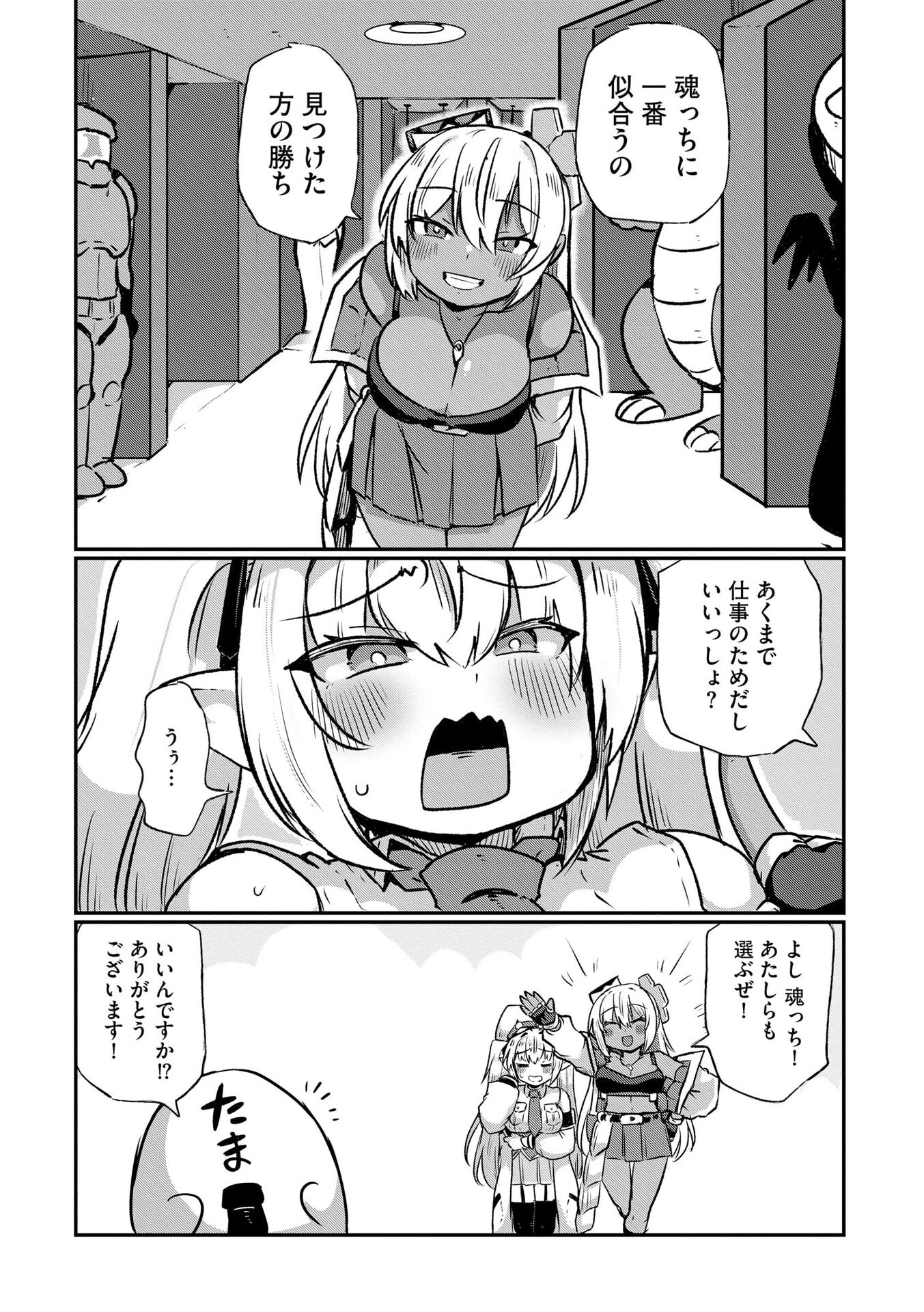 Read GENKAI MEGAMI "KYUUBO" ISEKAI TENSEI MADOGUCHI WA AT HOME NA SHOKUBA DESU Chapter 6 [High Quality / Full] - Page 11 - nicomanga.net