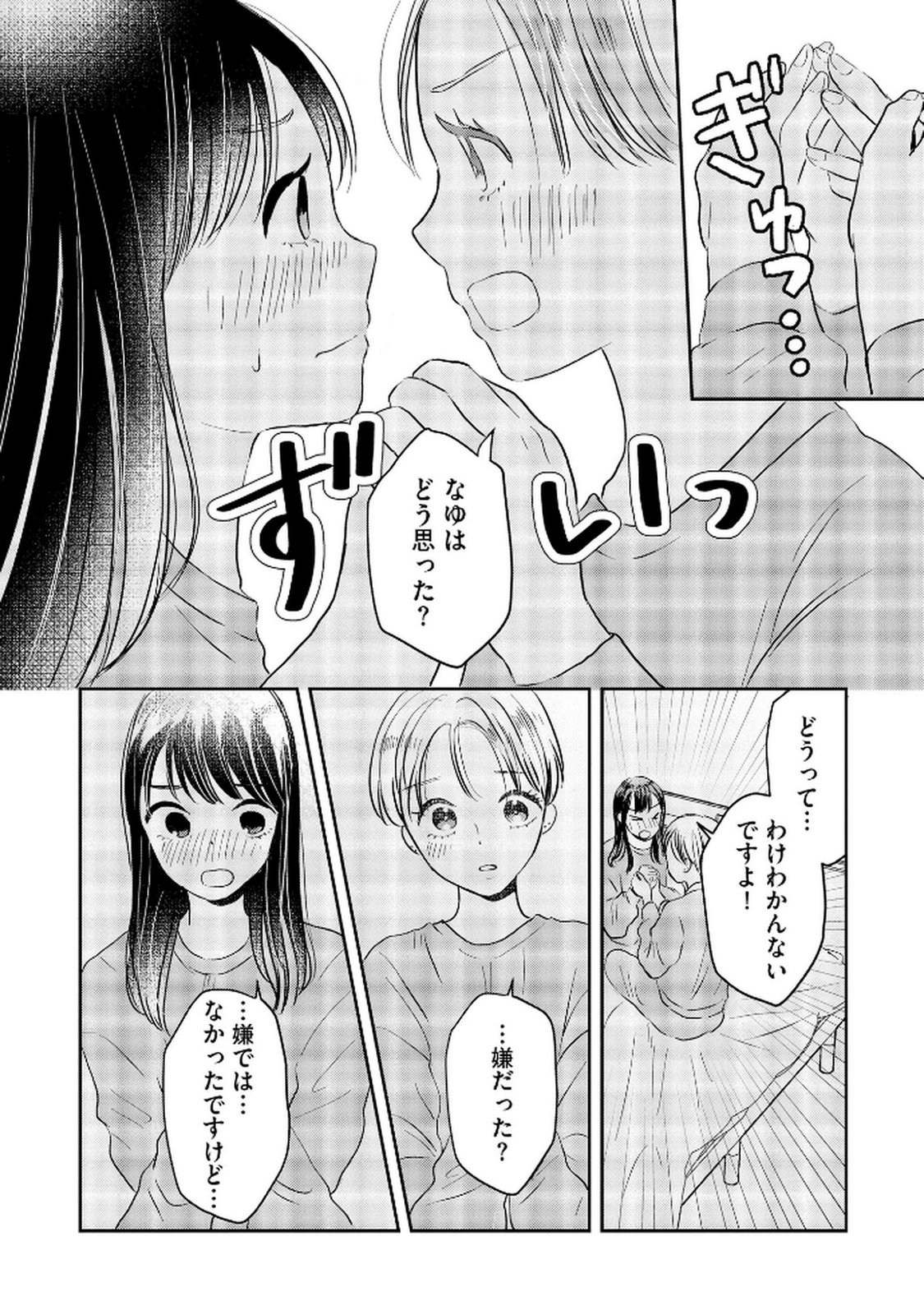 Read HOUSEKI WO KAU Chapter 6 [High Quality / Full] - Page 6 - dark.nicomanga.com