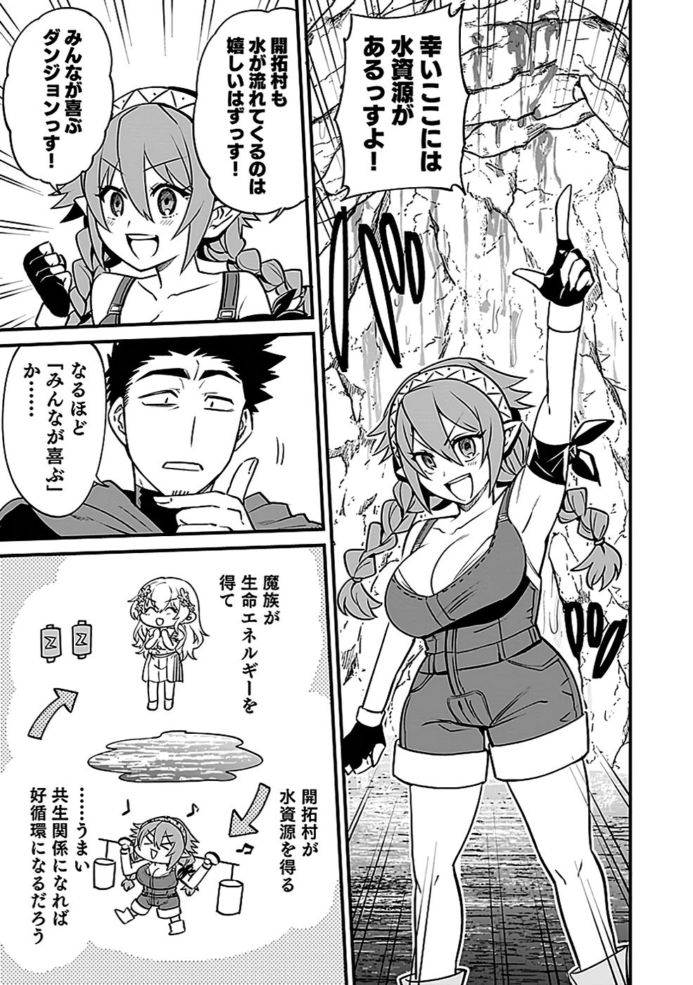 DUNGEON CORPORATION JOB OPENING Chap 3 - Pic 7