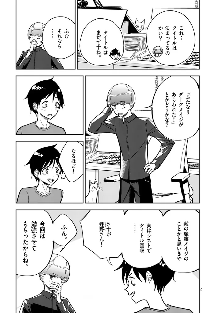 Read SONO HONOO NO NA WA SEIHEKI Chapter 14 [High Quality / Full] - Page 9 - nicomanga.net