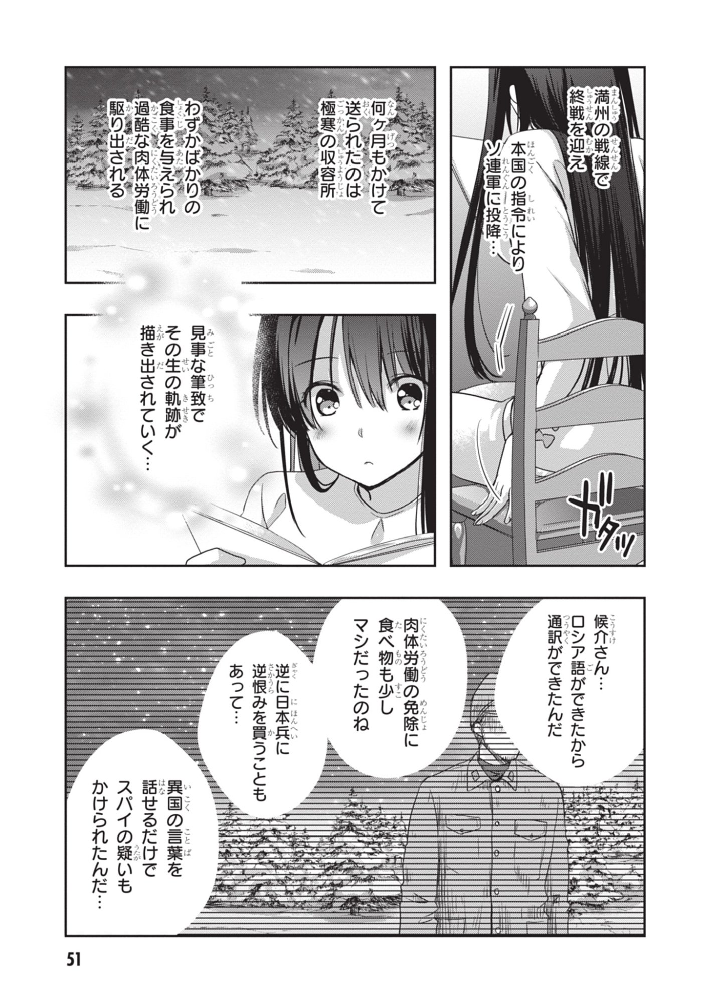 MAMAHAHA NO TSUREGO GA MOTO KANODATTA Chapter 46 - Page 3
