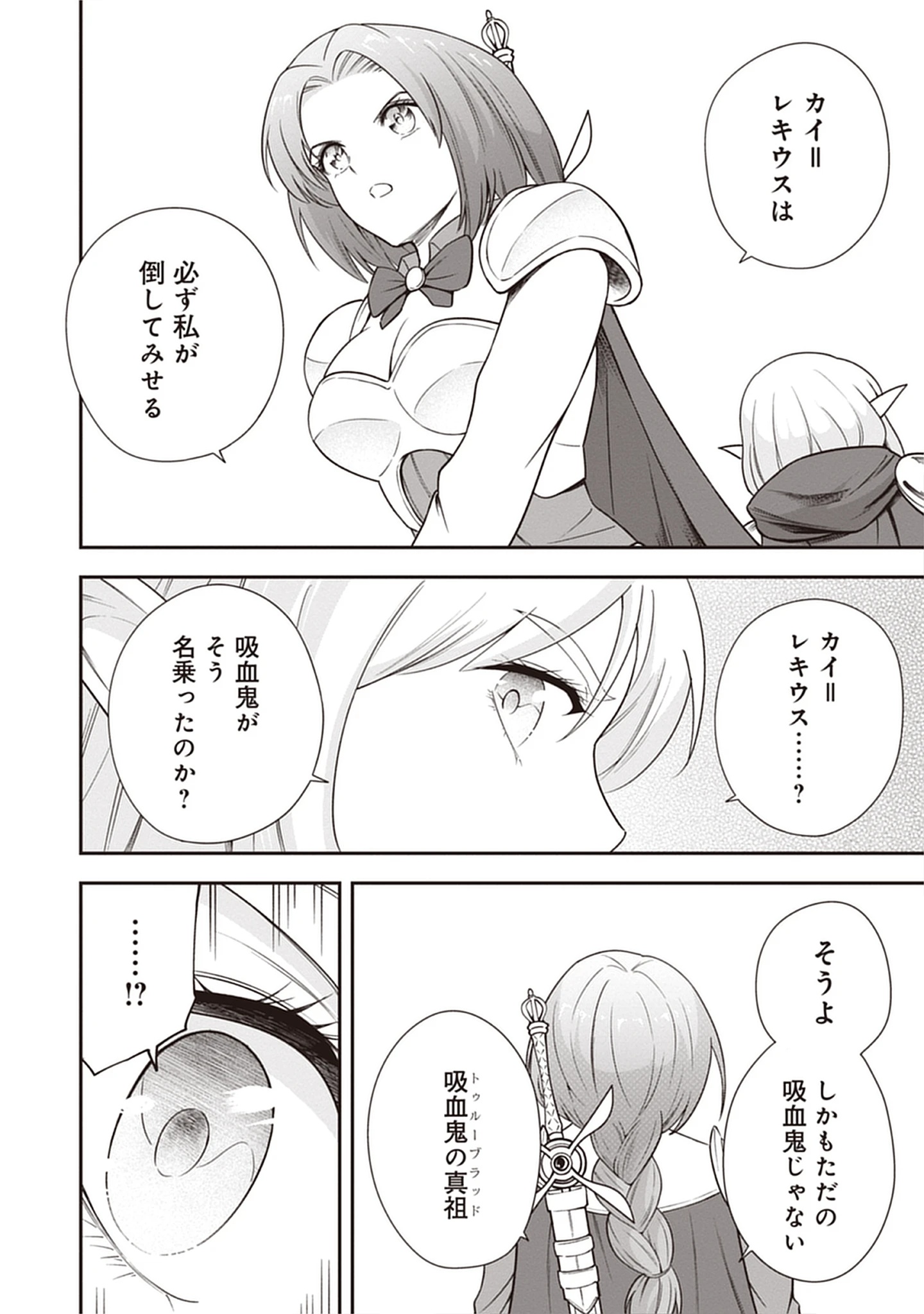 Read Majutsu no Hate wo Motomeru Dai Majutsushi: Madou wo Kiwameta Ore ga Sanhyakunengo no Gijutsu Kakushin wo Kitai Shite Tensei Shitara, Kanashiku Naruhodo Taika Shiteita...... Chapter 7.1 [High Quality / Full] - Page 16 - nicomanga.net