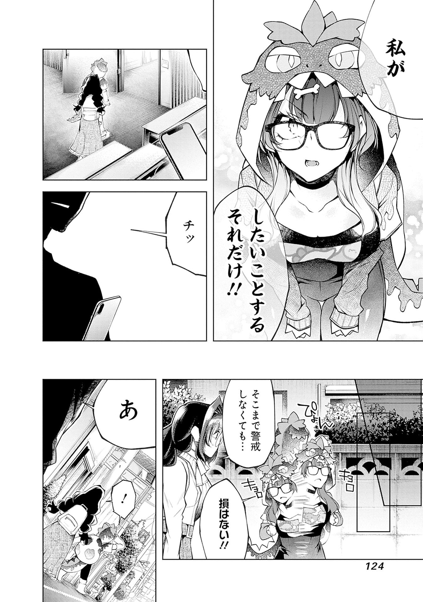 NEGAI AI: HAJIMETE DOUSHI NO HAJIRAI YUUGI Chapter 17 page 18 - nihonkuni.com