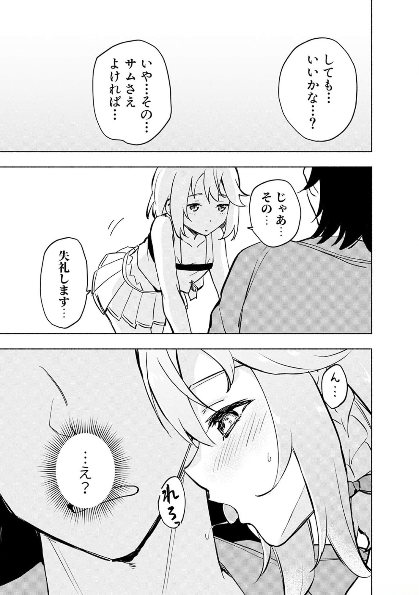 Read EH, TEN'I SHIPPAI! ?...... SEIKOU? Chapter 36 [High Quality / Full] - Page 17 - nicomanga.net