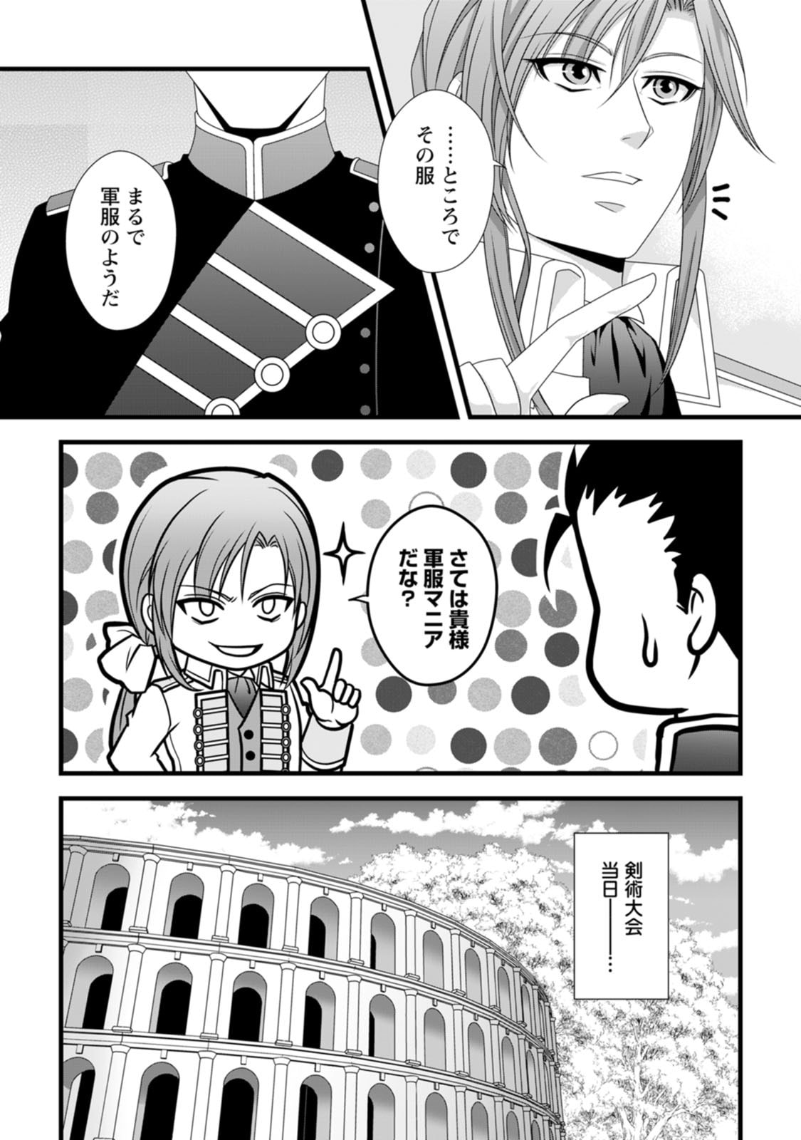 Read IKATSUI KAO DE KYOUAKU KISHI DANCHOU TO OSORERARERU KOUSHAKU-SAMA NO SAIGO NO KONKATSU AITE WA SHAKOUKAINO MABOROSHI NO HANA DESHITA Chapter 15 [High Quality / Full] - Page 11 - nicomanga.net