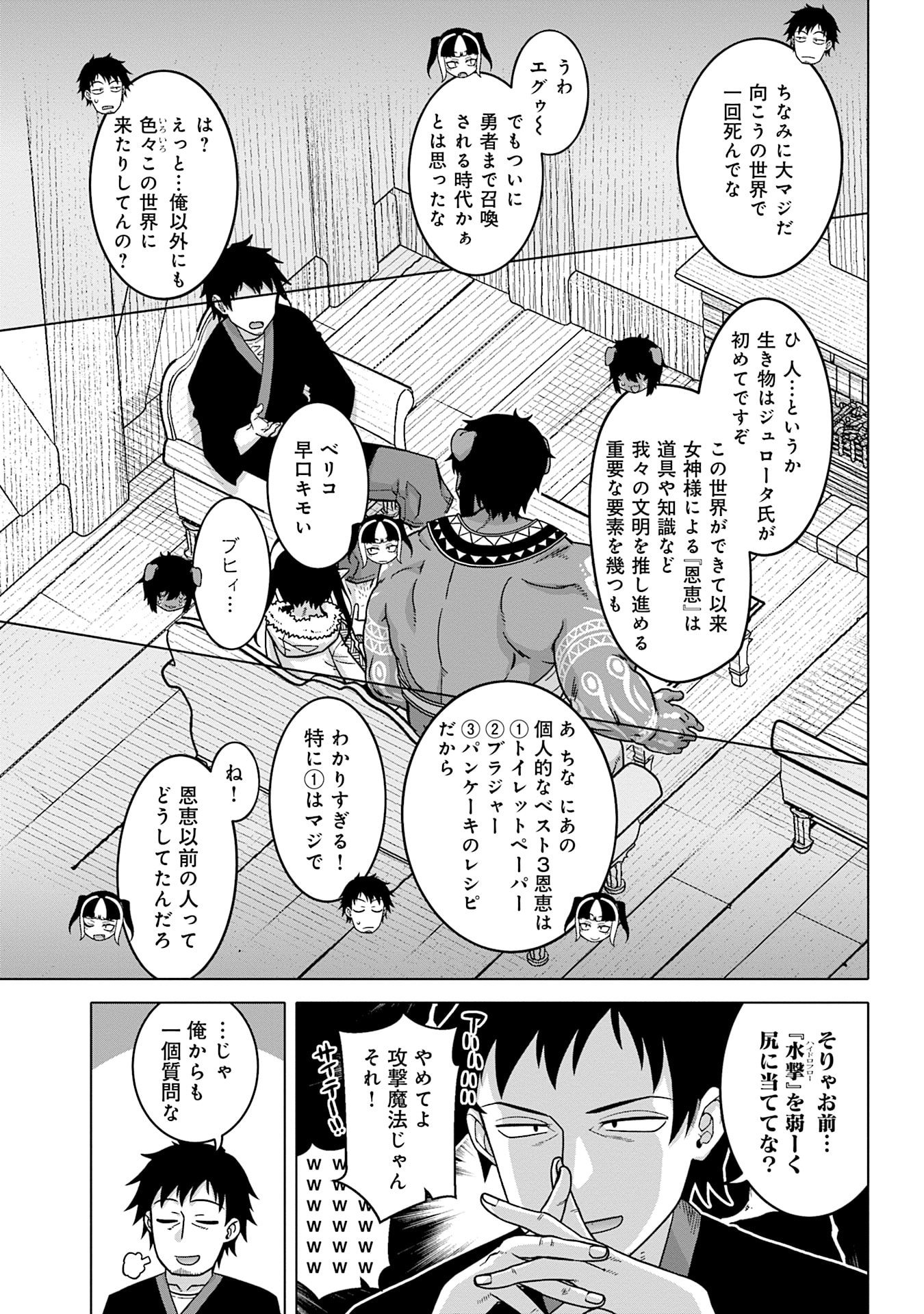 Read KATSUTE WA CHEAT NO DANNA-SAMA: YOME NI WA NAISHO NO LEVEL DOWN SEIKATSU Chapter 9 [High Quality / Full] - Page 9 - nicomanga.net