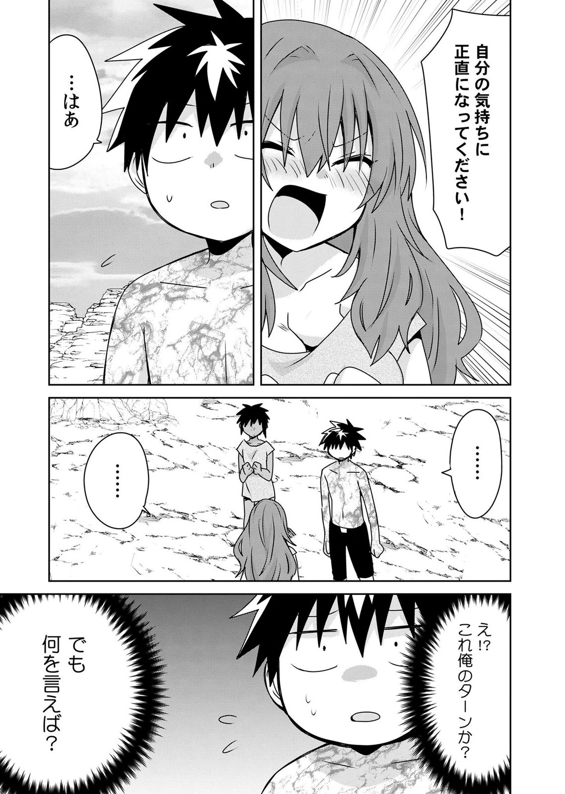 Choi Kuzu Shachiku No Isekai Harem Kenkouki Chap 23 - Pic 5