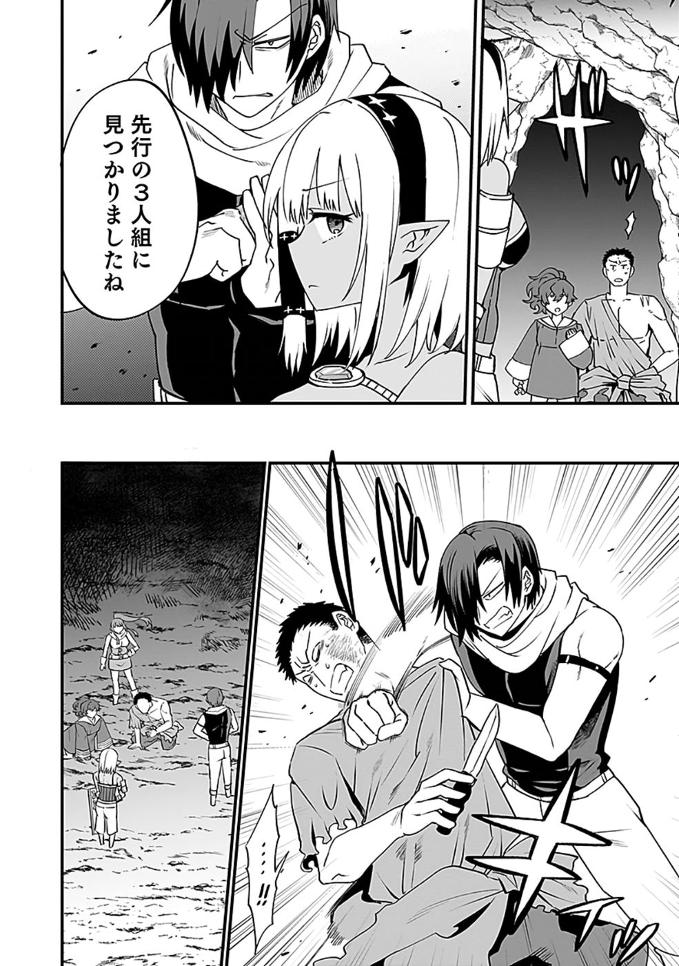 DUNGEON CORPORATION JOB OPENING Chap 5 - Pic 12