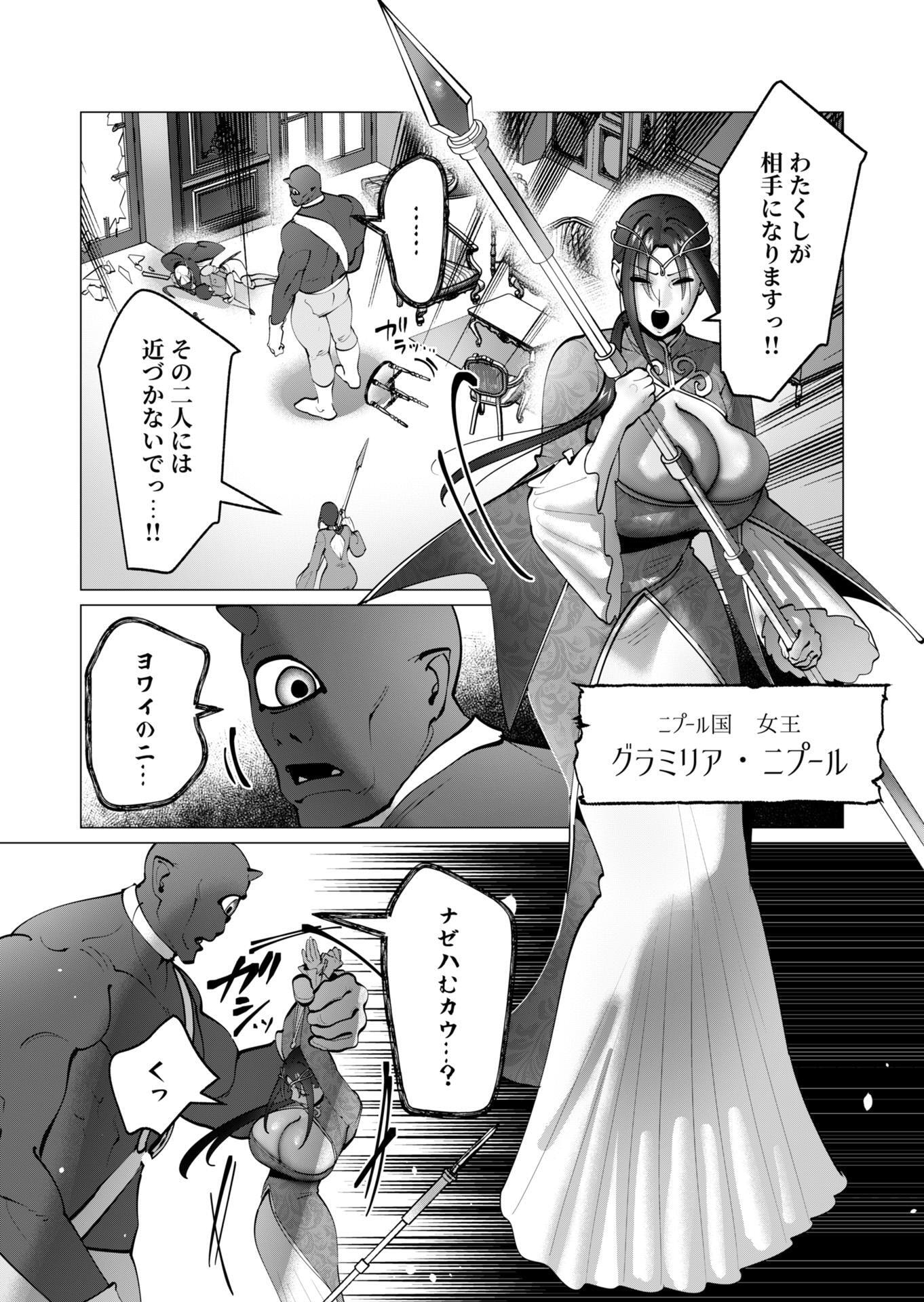 YUUSHA-SAMA WA HOUSHUU NI HITODZUMA WO GOKIBOU DESU Chapter 43 - Page 22
