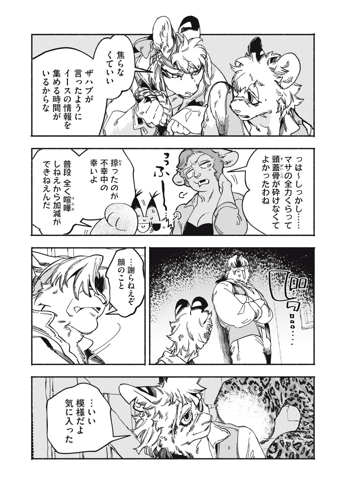 Read SI LAND Chapter 10.2 [High Quality / Full] - Page 15 - nicomanga.com