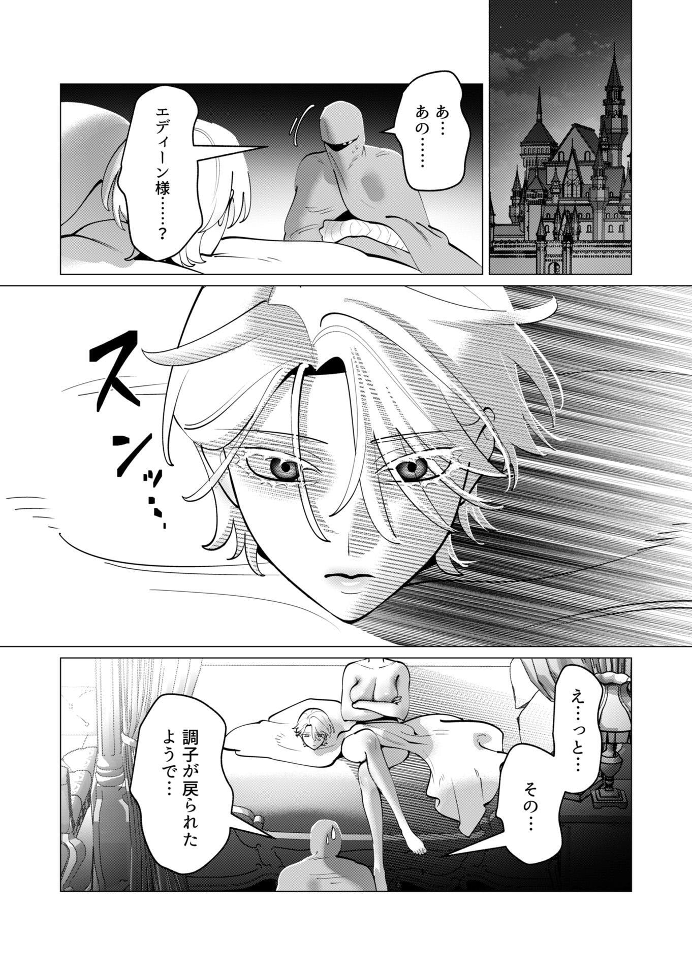 YUUSHA-SAMA WA HOUSHUU NI HITODZUMA WO GOKIBOU DESU Chapter 39 - Page 14