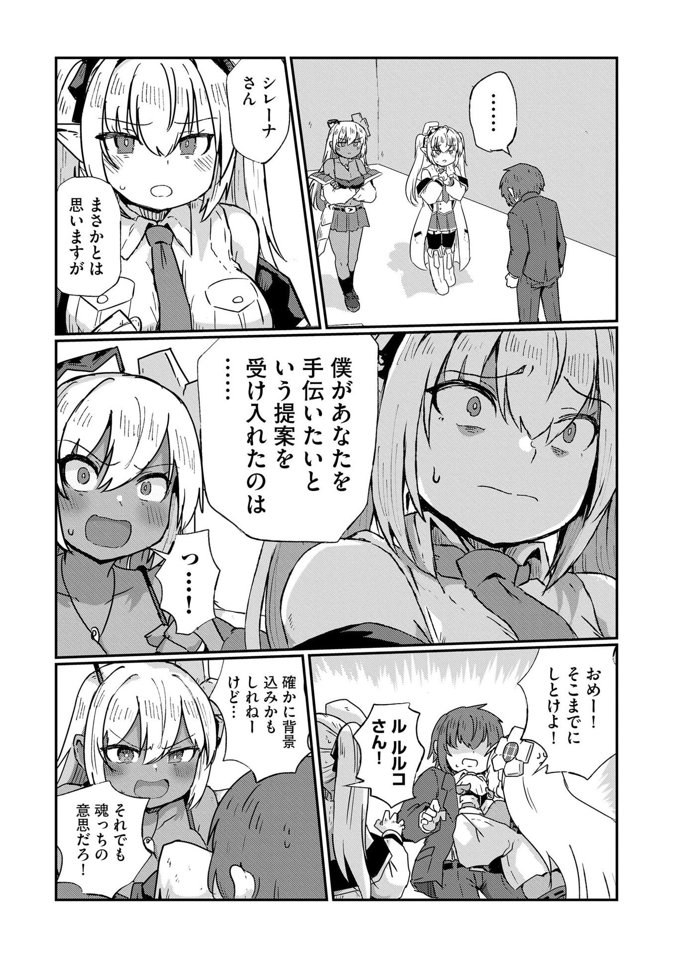 Read GENKAI MEGAMI "KYUUBO" ISEKAI TENSEI MADOGUCHI WA AT HOME NA SHOKUBA DESU Chapter 10 [High Quality / Full] - Page 5 - nicomanga.net