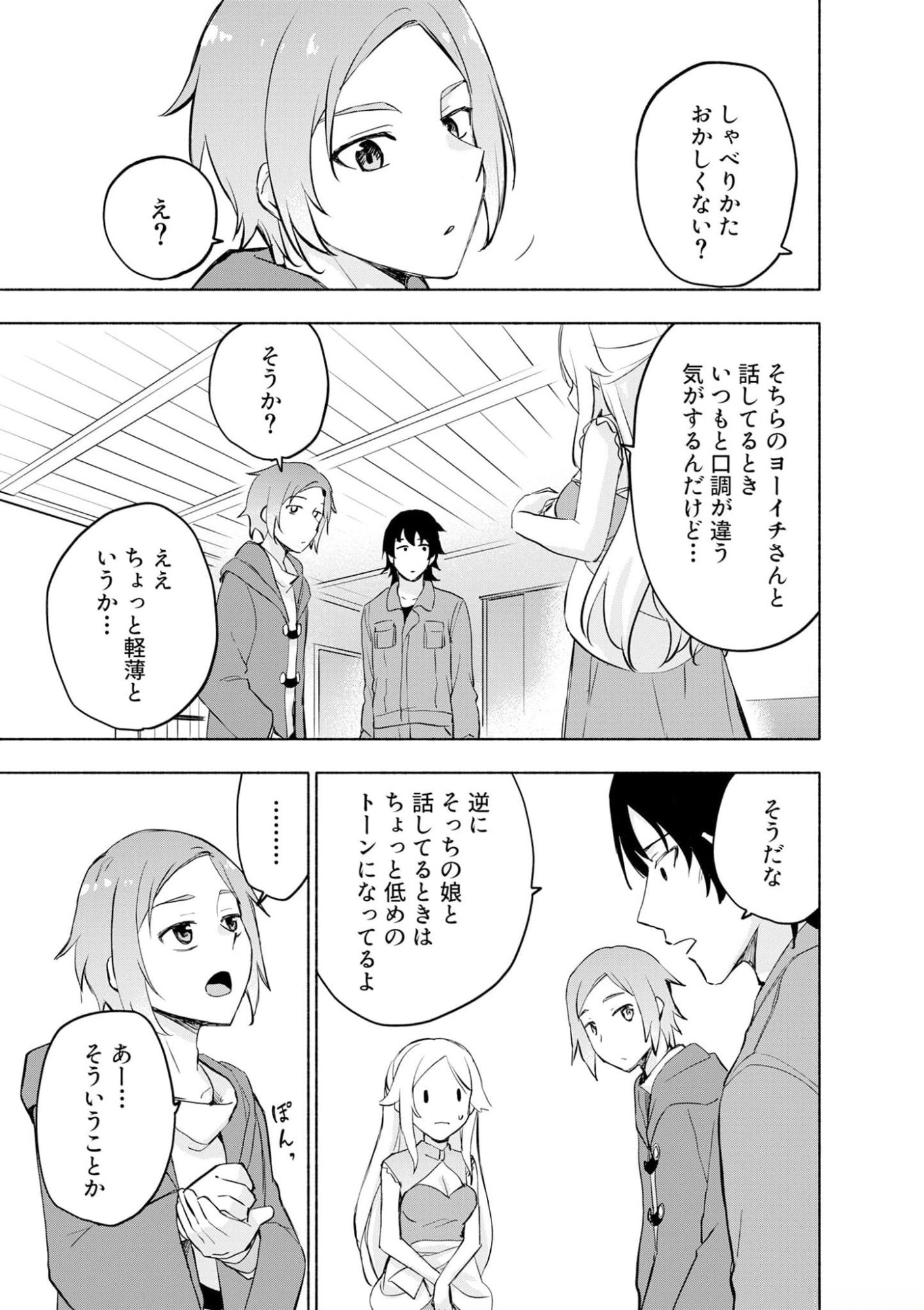 Read EH, TEN'I SHIPPAI! ?...... SEIKOU? Chapter 40 [High Quality / Full] - Page 3 - nicomanga.net