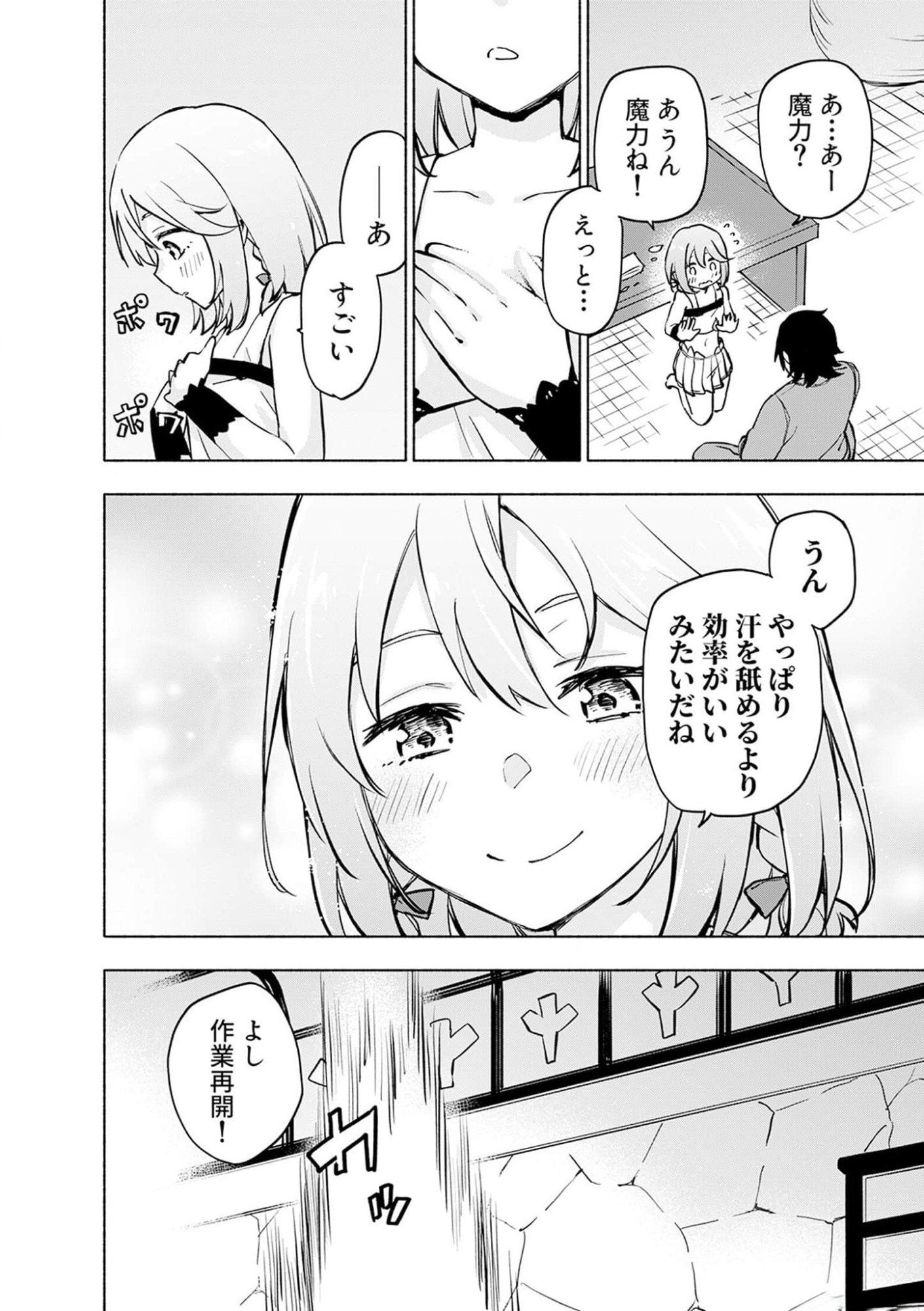 Read EH, TEN'I SHIPPAI! ?...... SEIKOU? Chapter 36 [High Quality / Full] - Page 24 - nicomanga.net