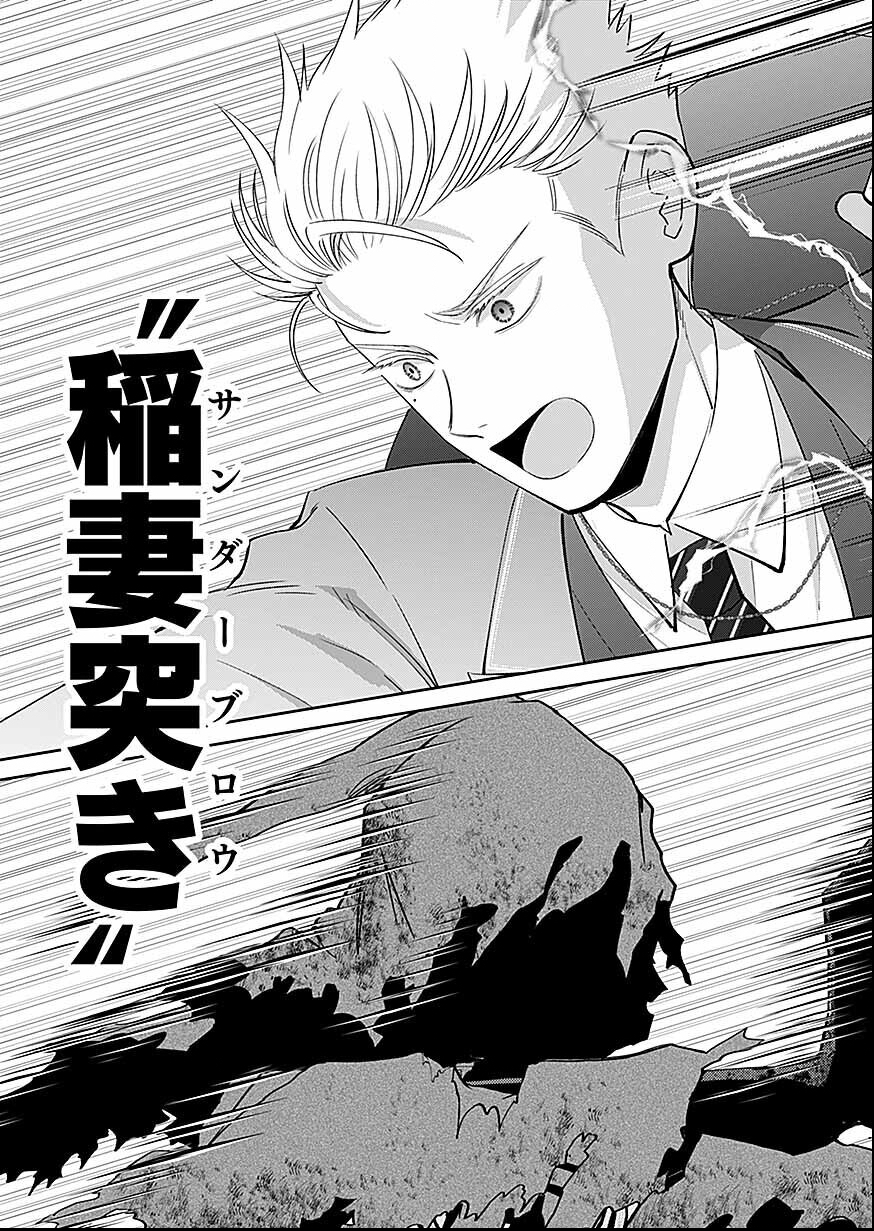 Read KIRAWAREMONO NO AKUYAKU KIZOKU NI TENSEI SHITA ORE, HAMETSU FLAG WO HESHORINAGARA SAIKYOU NI NATTEMIRU KOTO NI SHIMASHITA Chapter 16 [High Quality / Full] - Page 19 - nicomanga.net