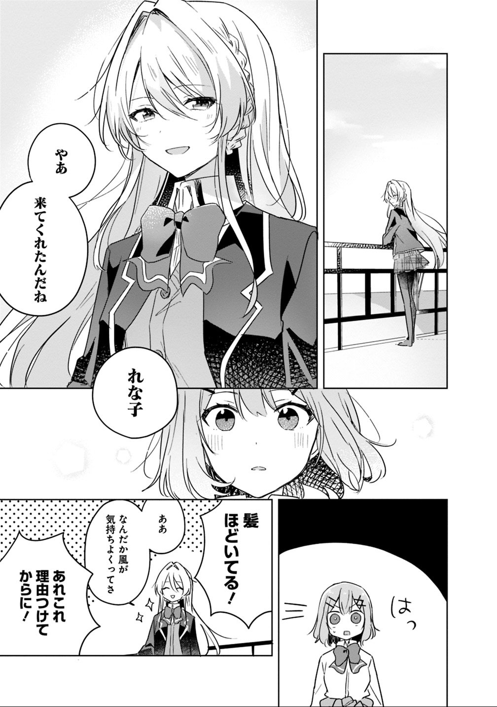 Read WATASHI GA KOIBITO NI NARERU WAKE NAI JAN, MURI MURI! (※MURI JA NAKATTA!?) Chapter 10 [High Quality / Full] - Page 9 - nicomanga.net