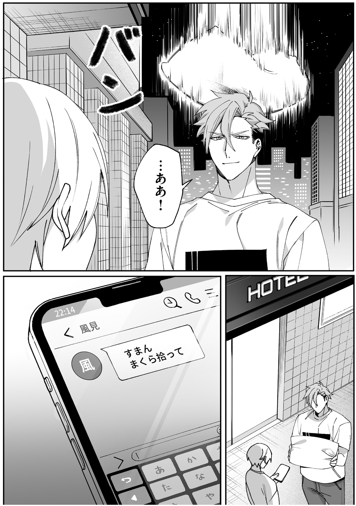 Read JIRAI NANDESUKA? CHIHARA-SAN Chapter 65 [High Quality / Full] - Page 10 - nicomanga.net