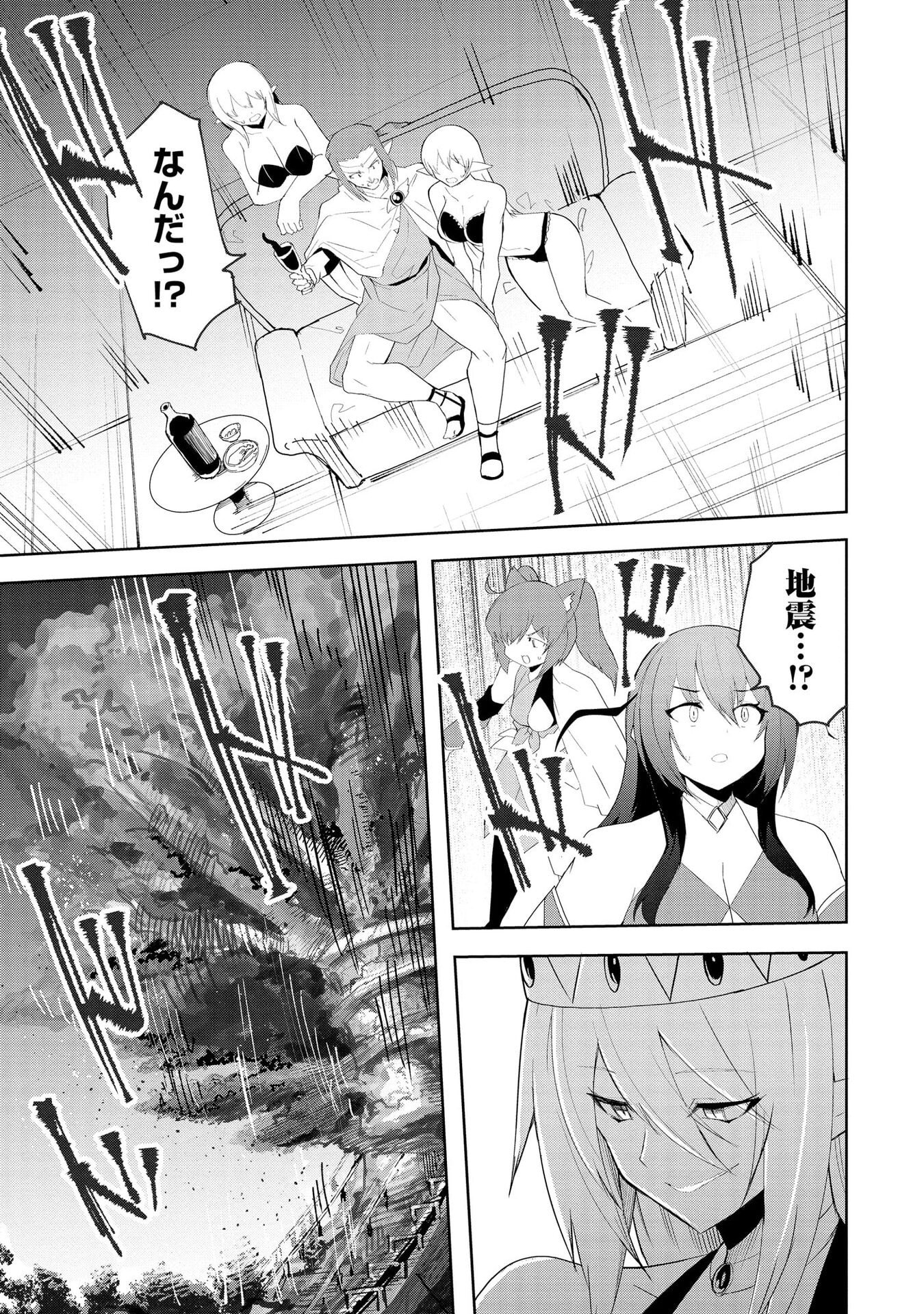 Read JUUKOSO KOSHISOI: ISEKAI NO MEIUN WA, BOKURA NO KISS NI KAKATTERU YOU DESU Chapter 9 [High Quality / Full] - Page 3 - nicomanga.net