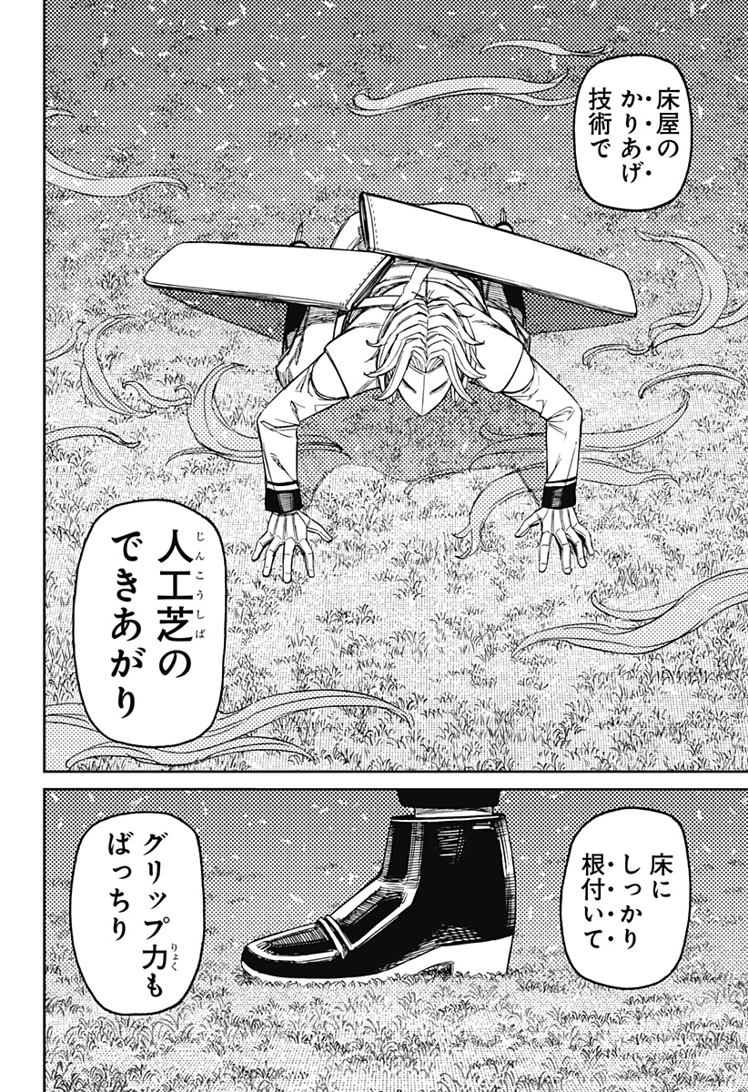 Read DANDADAN Chapter 235 [High Quality / Full] - Page 20 - nicomanga.com