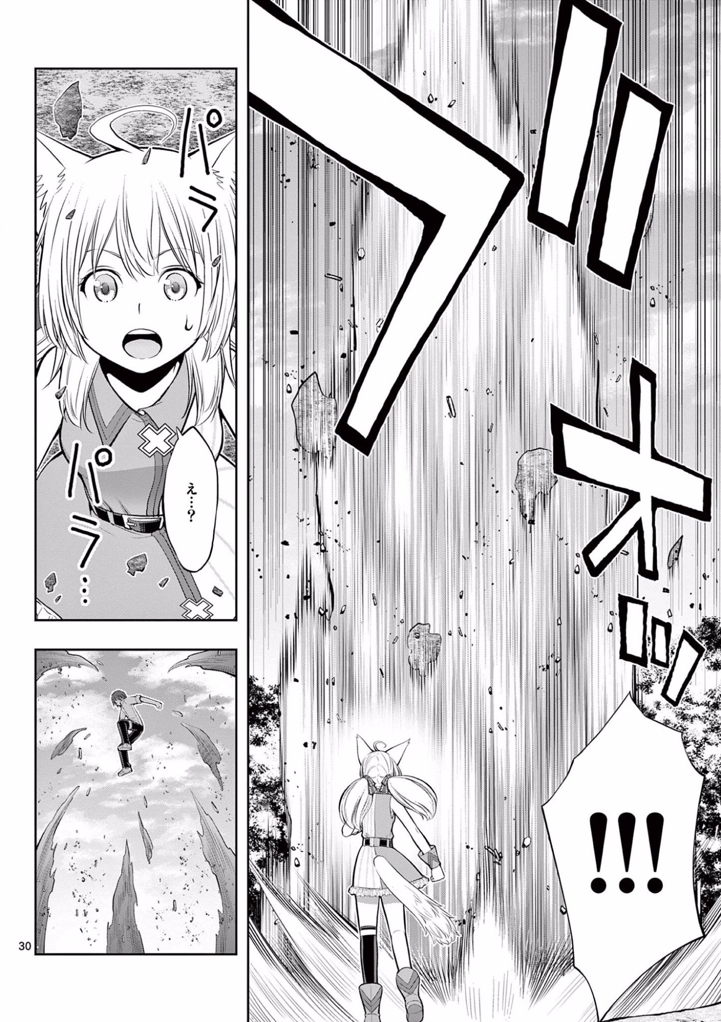 OKASHI SHOKUNIN NO NARIAGARI - TENSAI PATISHIE NO RYOUCHI KEIEI Chapter 7 page 30 - nihonkuni.com