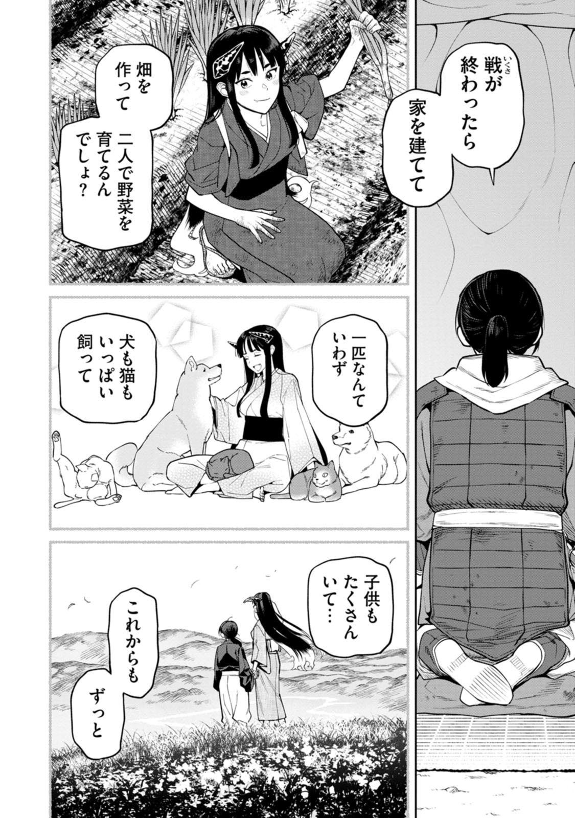 Read ISHIGAMI SENKI Chapter 20 [High Quality / Full] - Page 26 - dark.nicomanga.com
