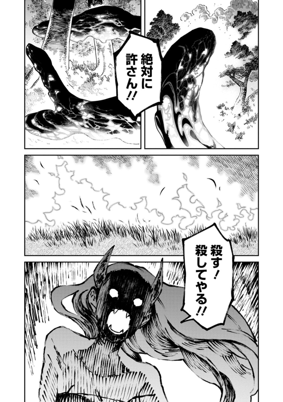 Read ISHIGAMI SENKI Chapter 24 [High Quality / Full] - Page 22 - dark.nicomanga.com