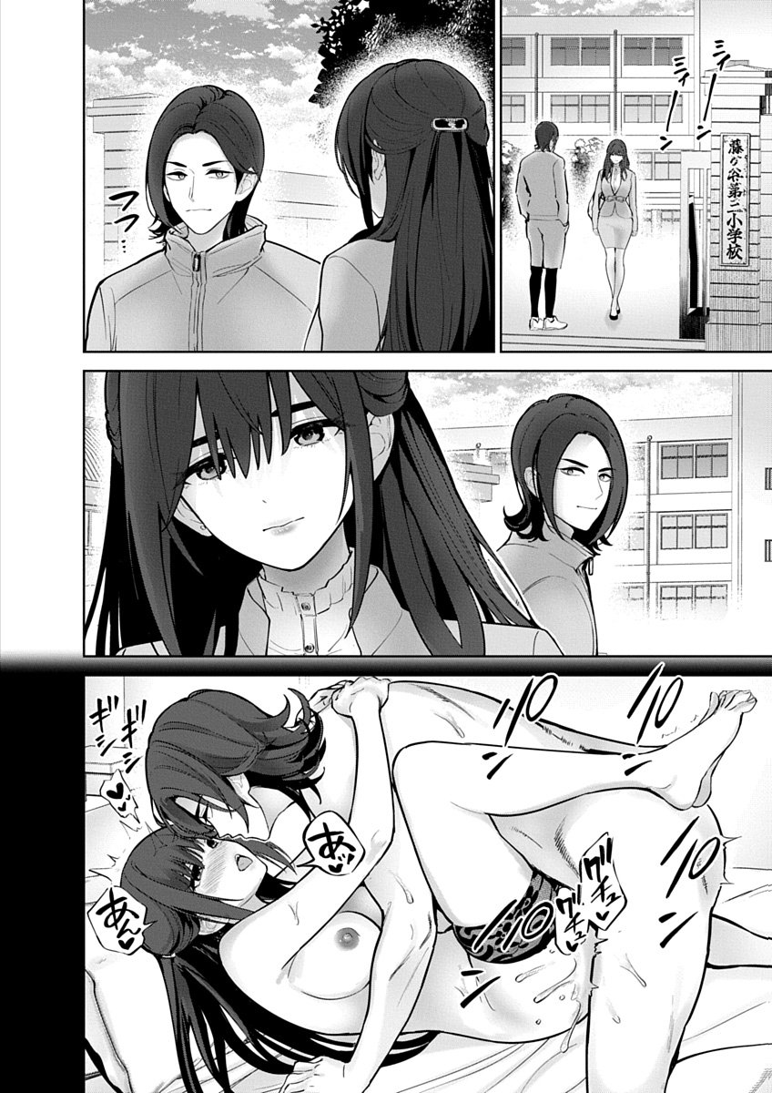 HAMERARETA MIBOUJIN WA PTA WO YURUSANAI Chapter 24 page 16 - nihonkuni.com