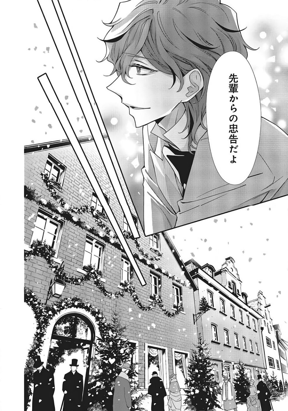 Read BLUE ROSE ANTIQUE NO SHOUKOUJO Chapter 40 [High Quality / Full] - Page 8 - nicomanga.net