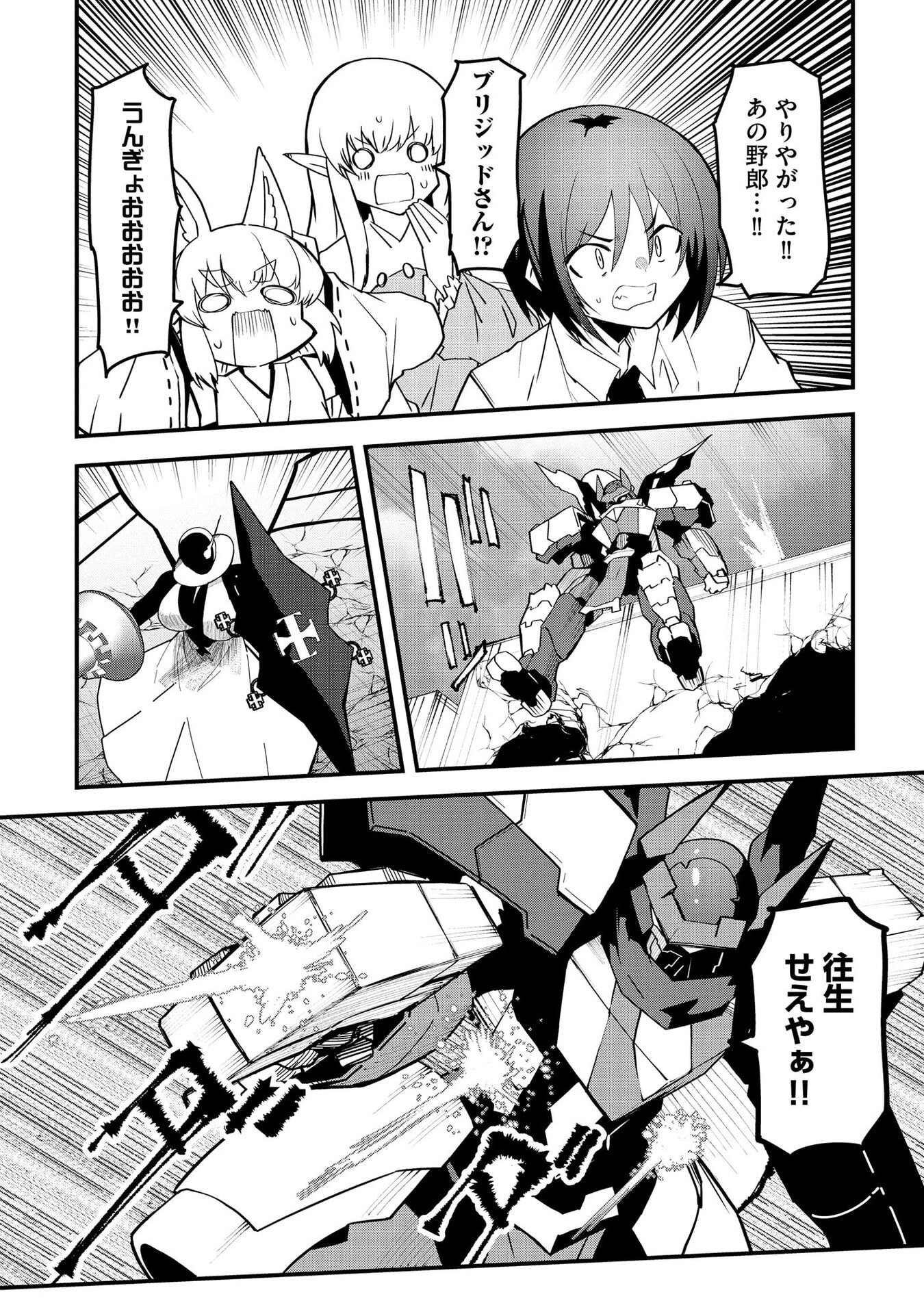 Read JUUKOSO KOSHISOI: ISEKAI NO MEIUN WA, BOKURA NO KISS NI KAKATTERU YOU DESU Chapter 13 [High Quality / Full] - Page 16 - nicomanga.net