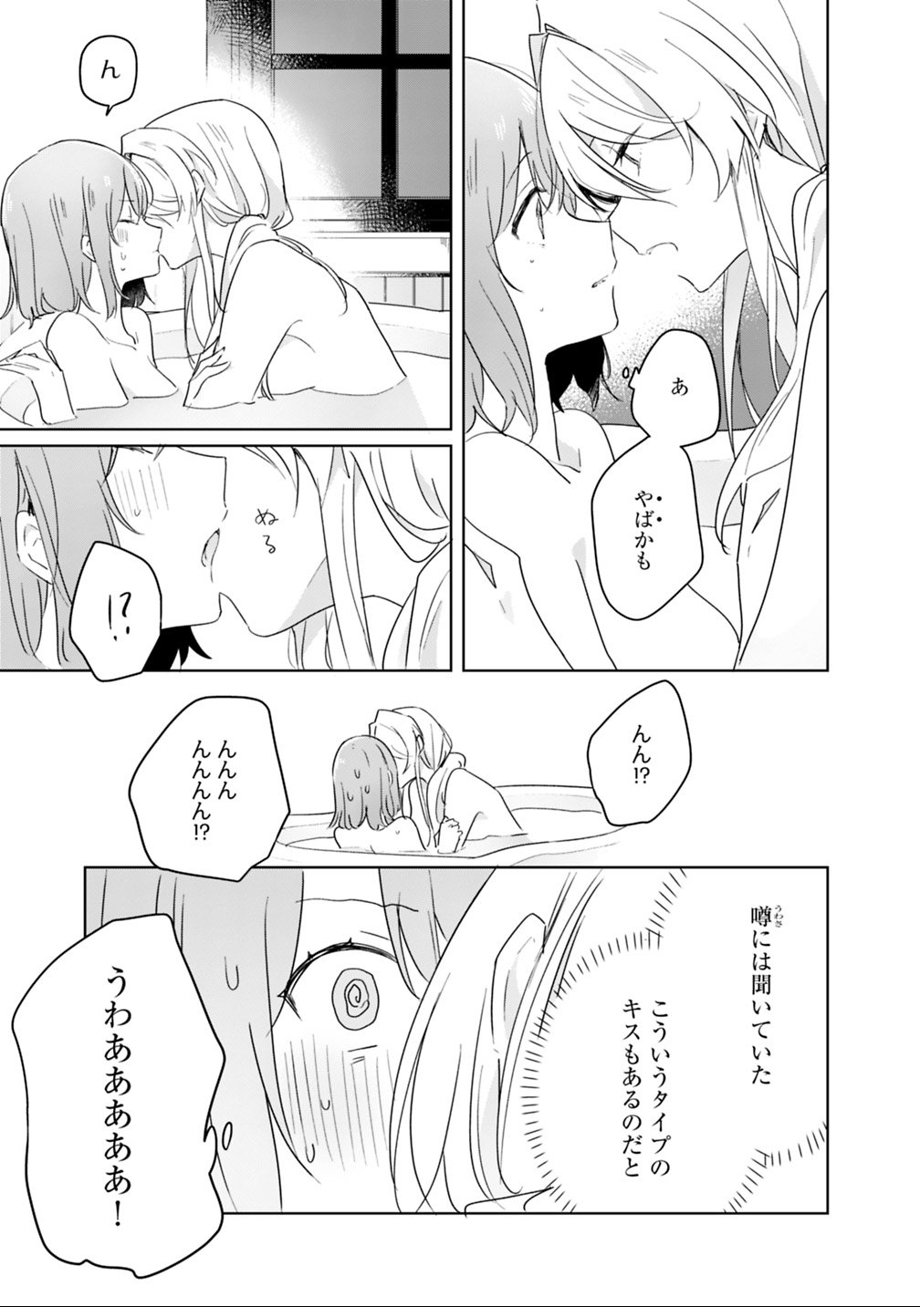 Read WATASHI GA KOIBITO NI NARERU WAKE NAI JAN, MURI MURI! (※MURI JA NAKATTA!?) Chapter 9.2 [High Quality / Full] - Page 10 - nicomanga.net