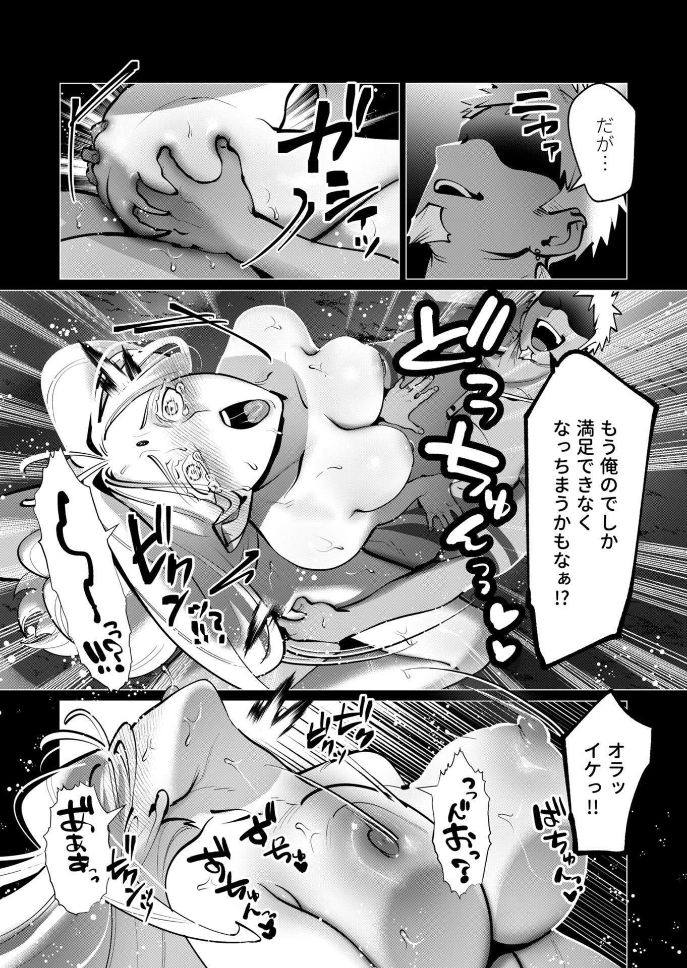 YUUSHA-SAMA WA HOUSHUU NI HITODZUMA WO GOKIBOU DESU Chapter 41 - Page 11